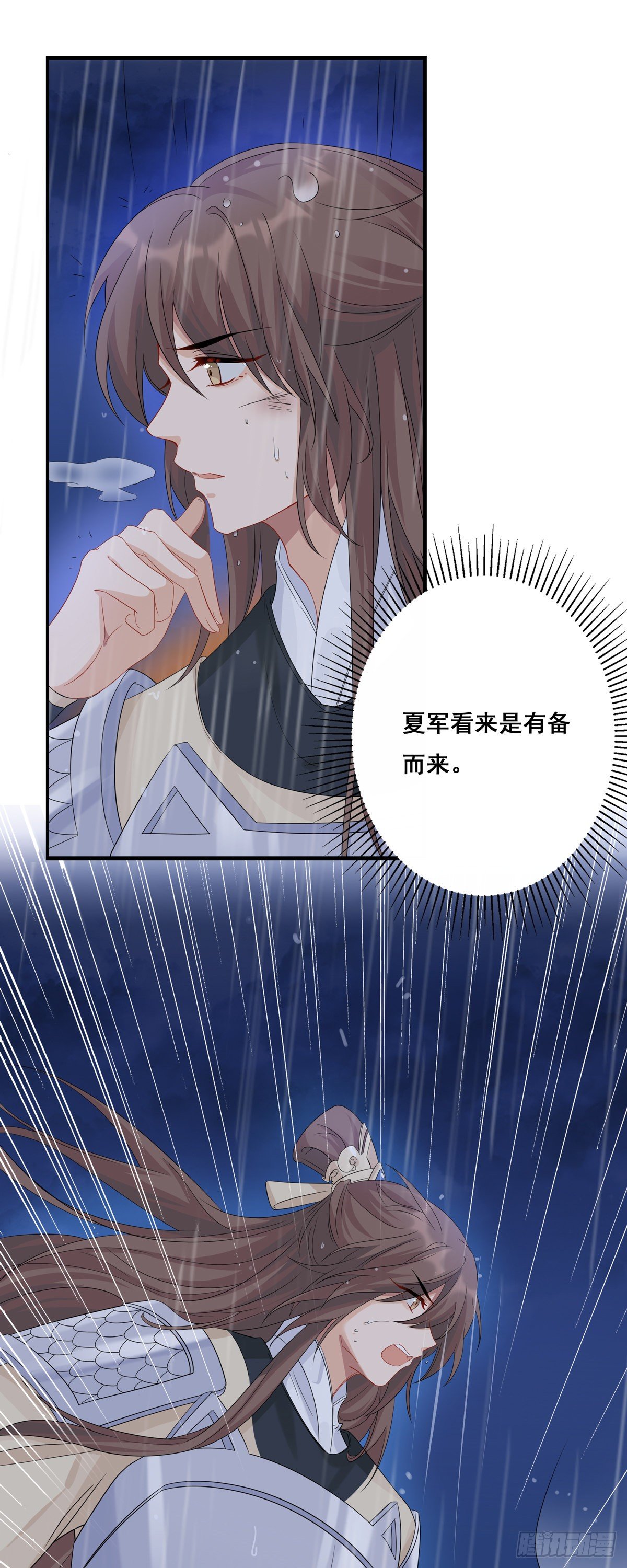22.碧血秋枫（上）5