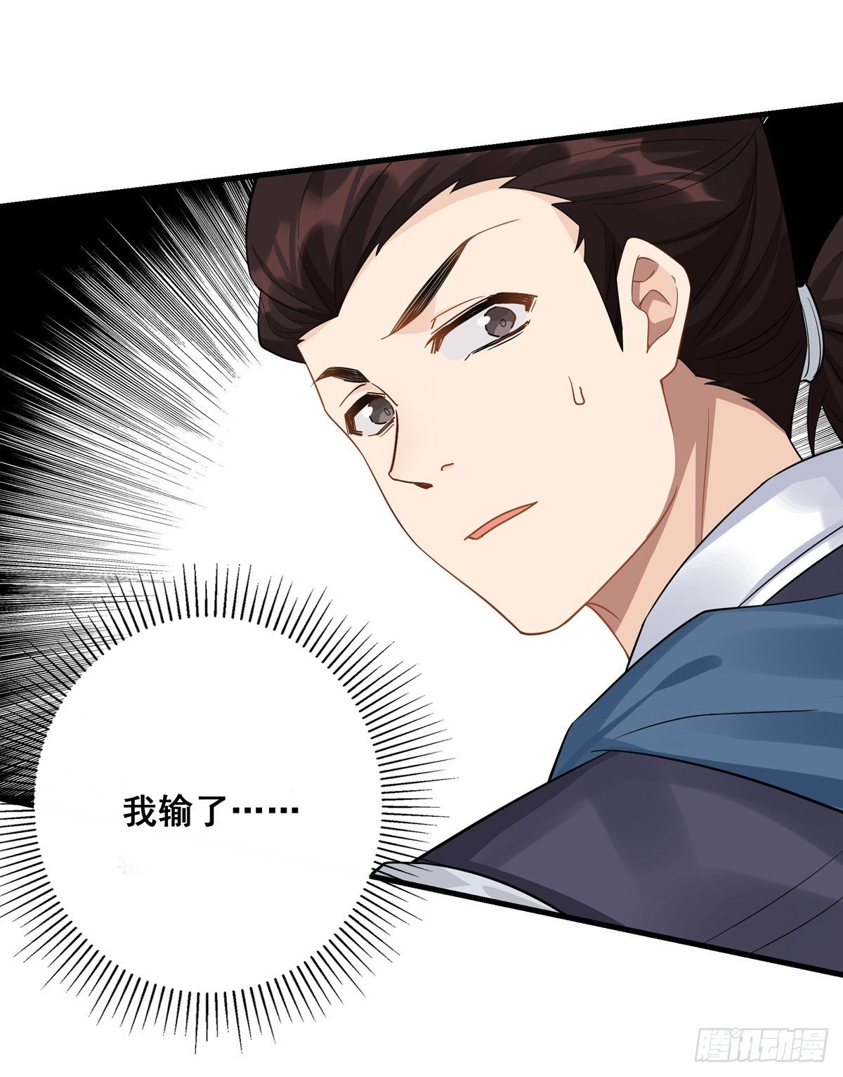 12.是个高手（下）8