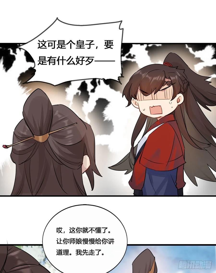 32.风雪边城（上）15