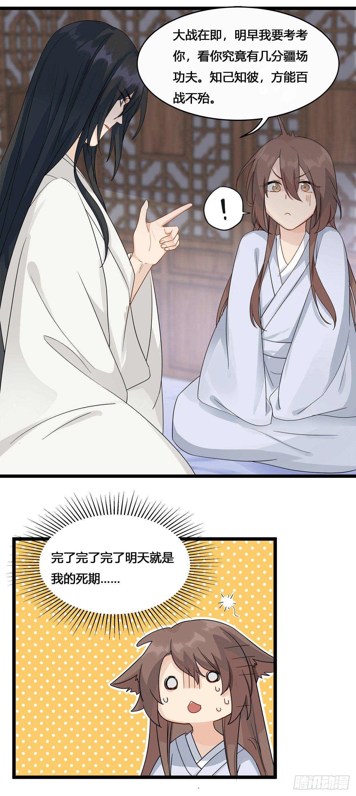 4.不能不行（上）13