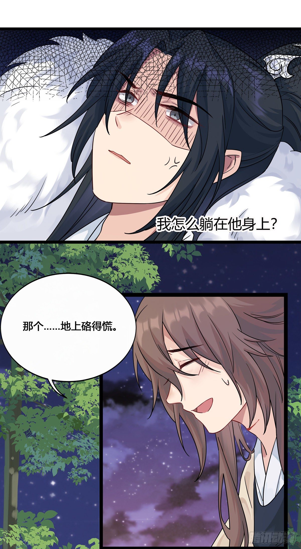 5.本王怕了（下）20
