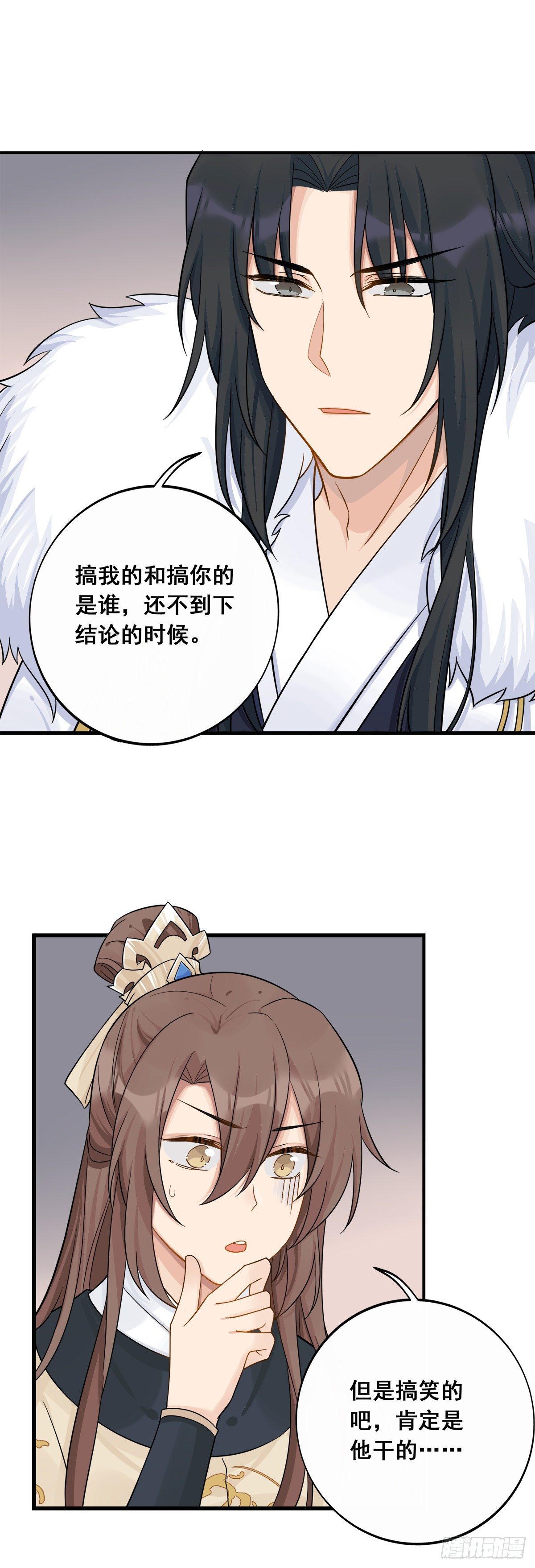 9.给我道歉（下）14