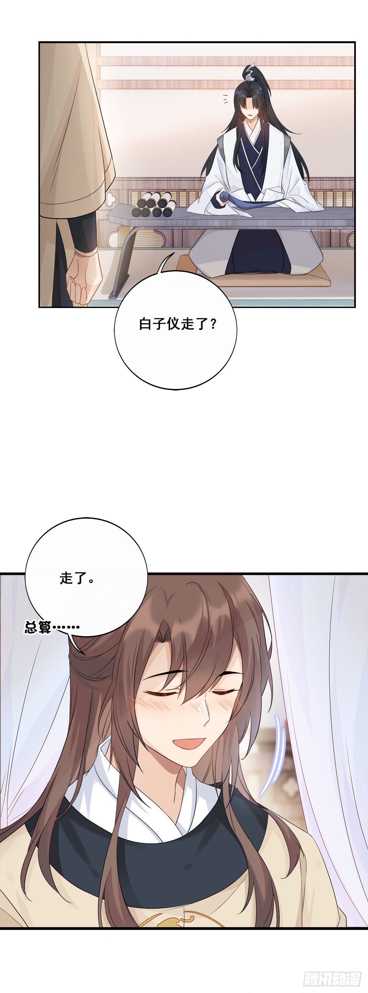 17.你到底有几个好兄弟（下）35