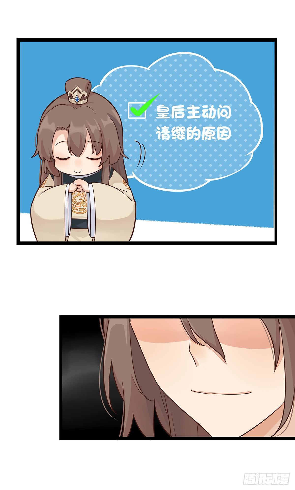 2.新娘上朝（下）10