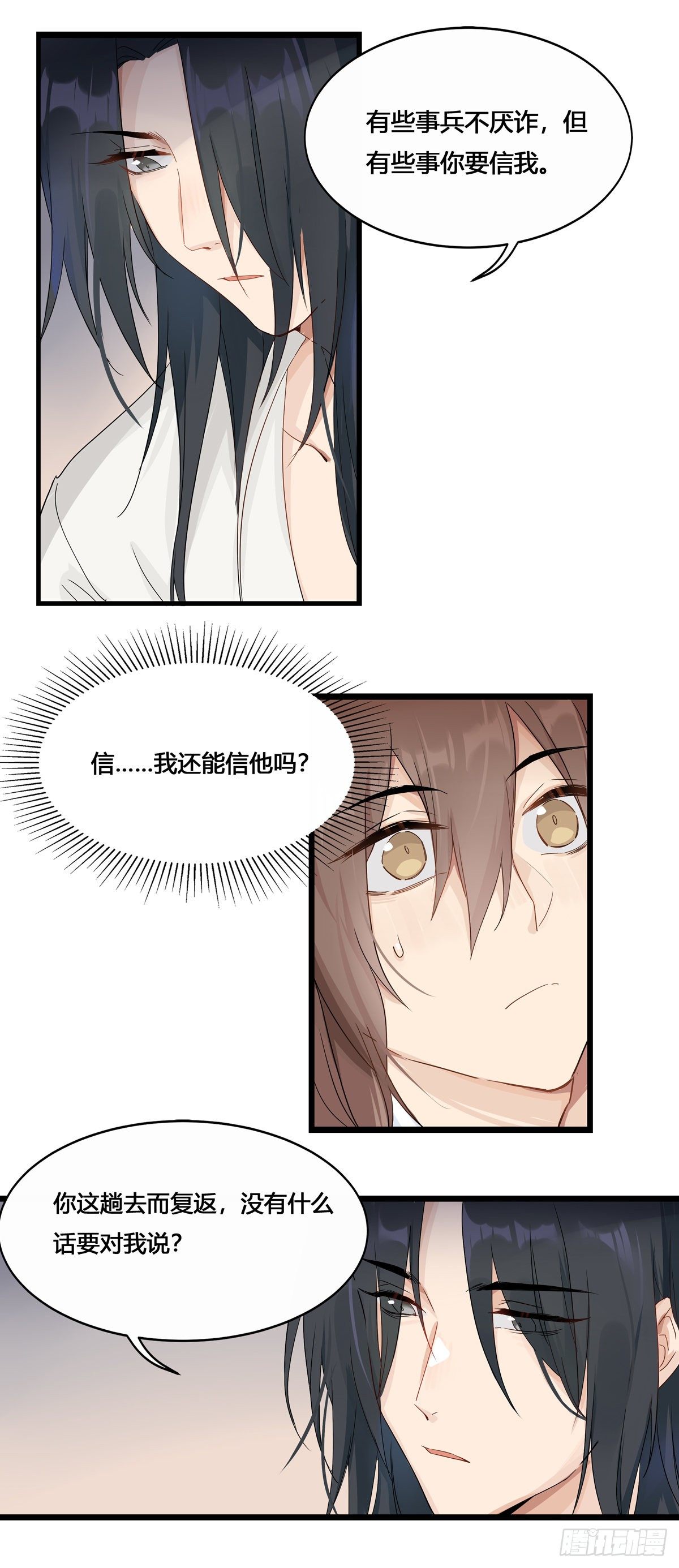 3.王爷很生气（下）22