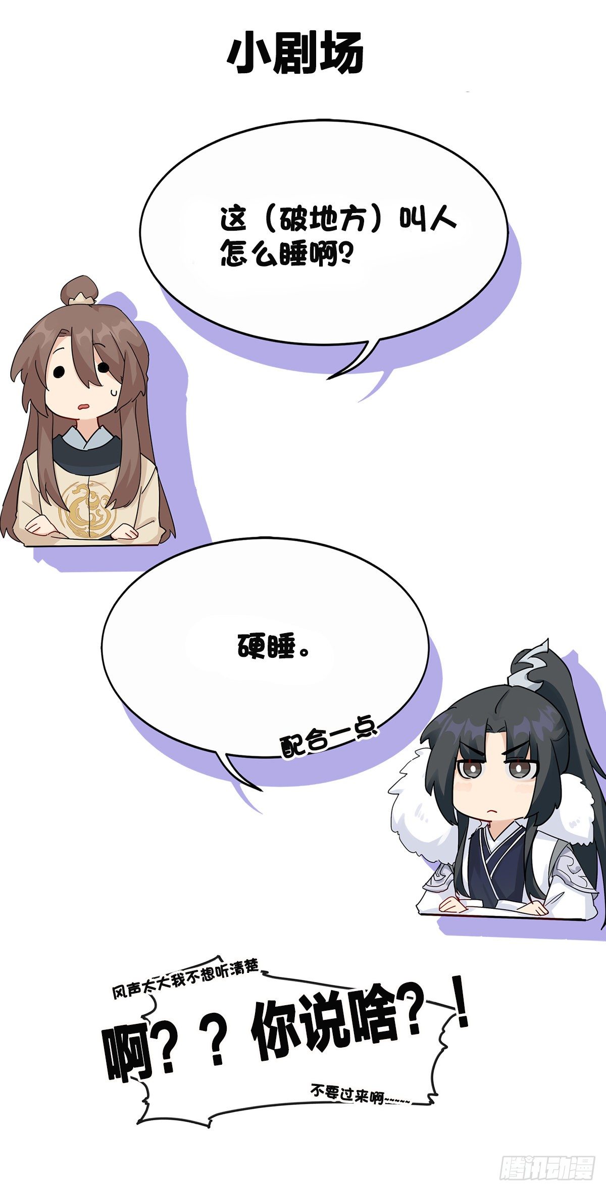 6.配合一点（上）34