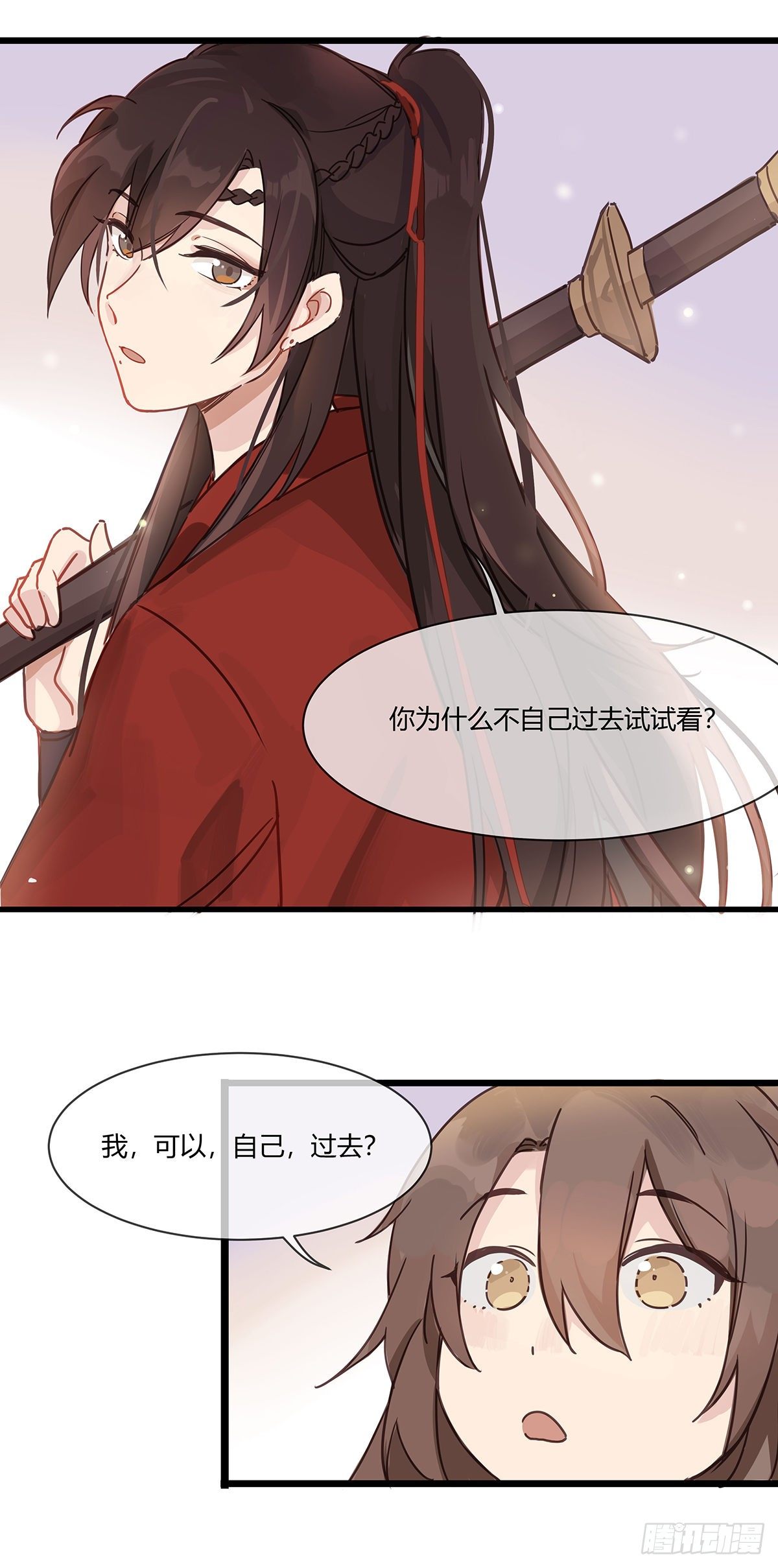 2.新娘上朝（下）31
