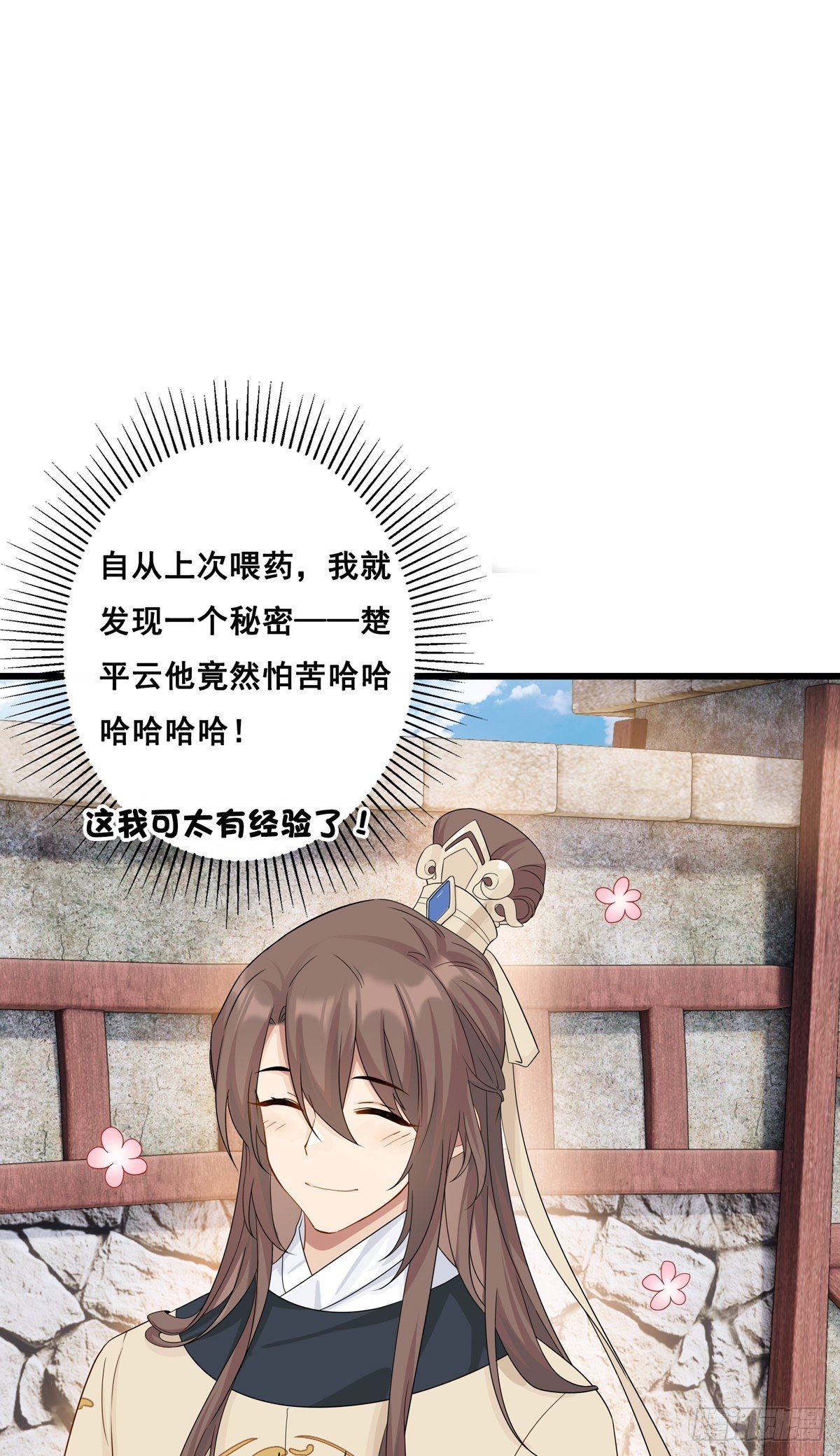 20.糖好吃吗？3