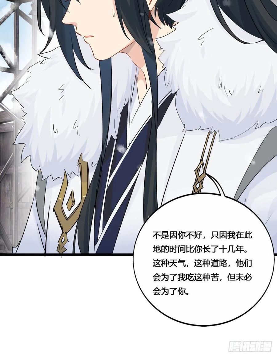 32.风雪边城（中）31