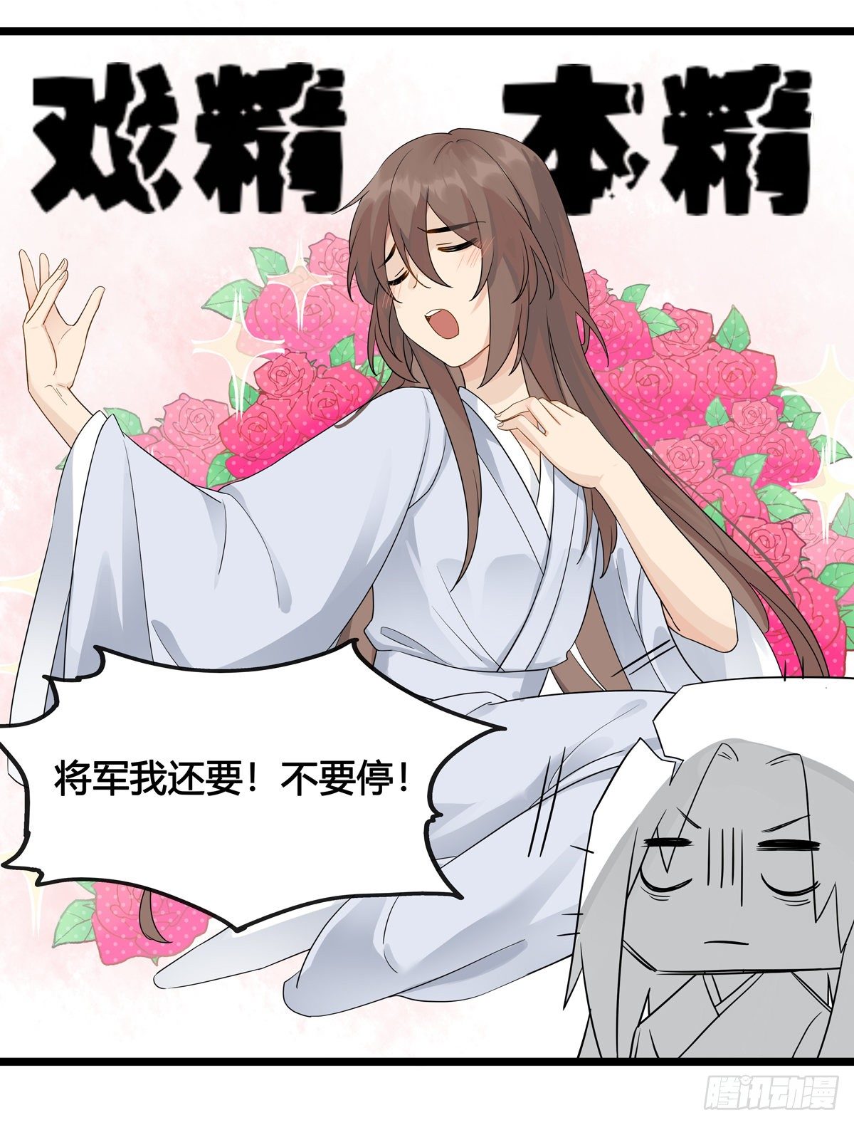 4.不能不行（上）15