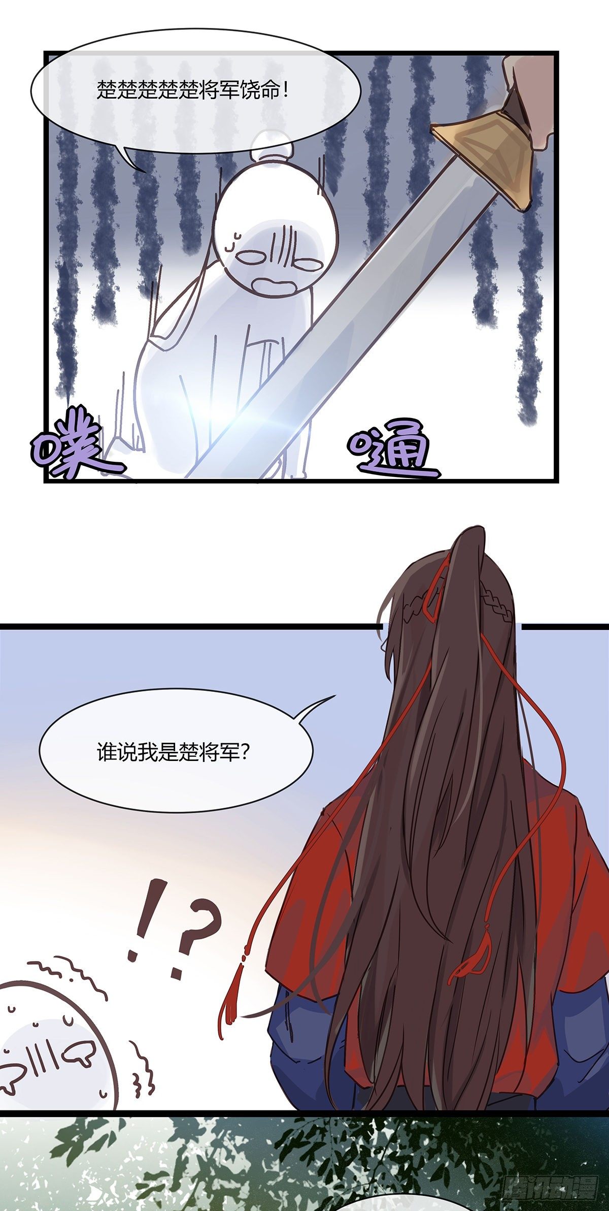 2.新娘上朝（下）27