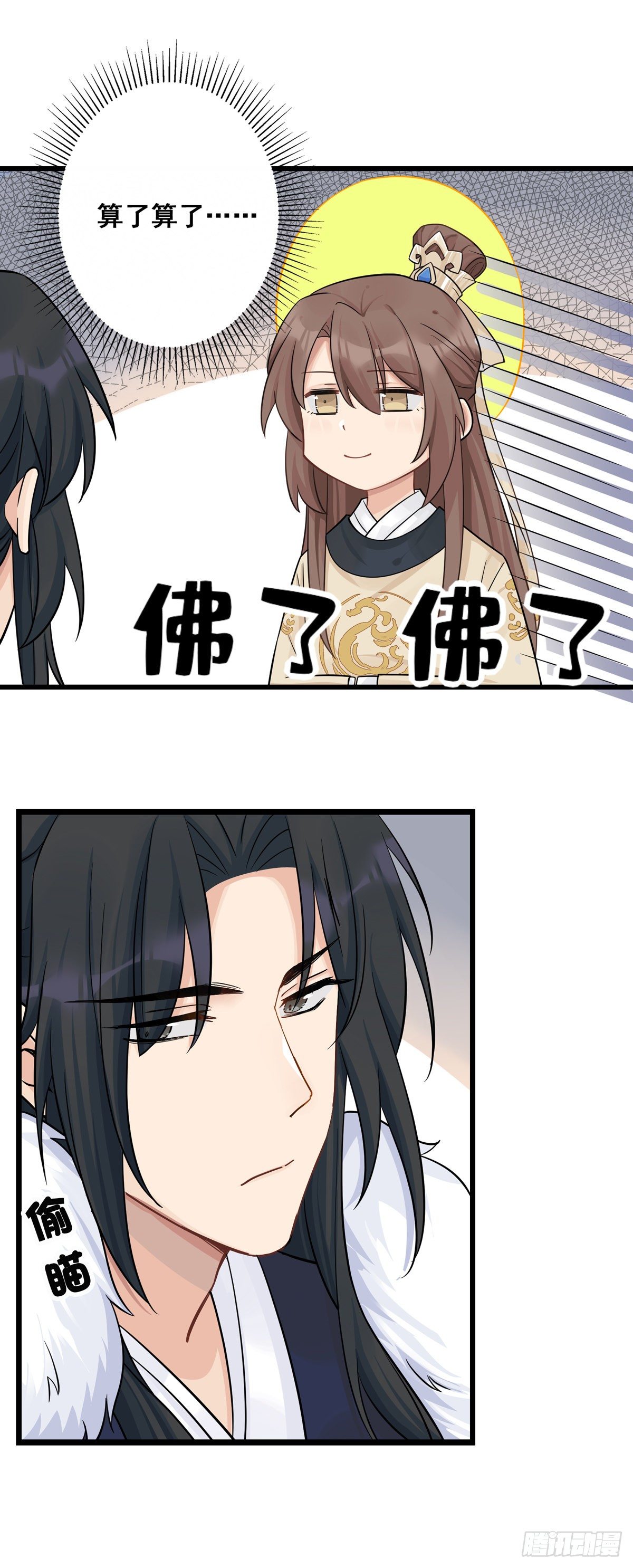 9.给我道歉（上）22