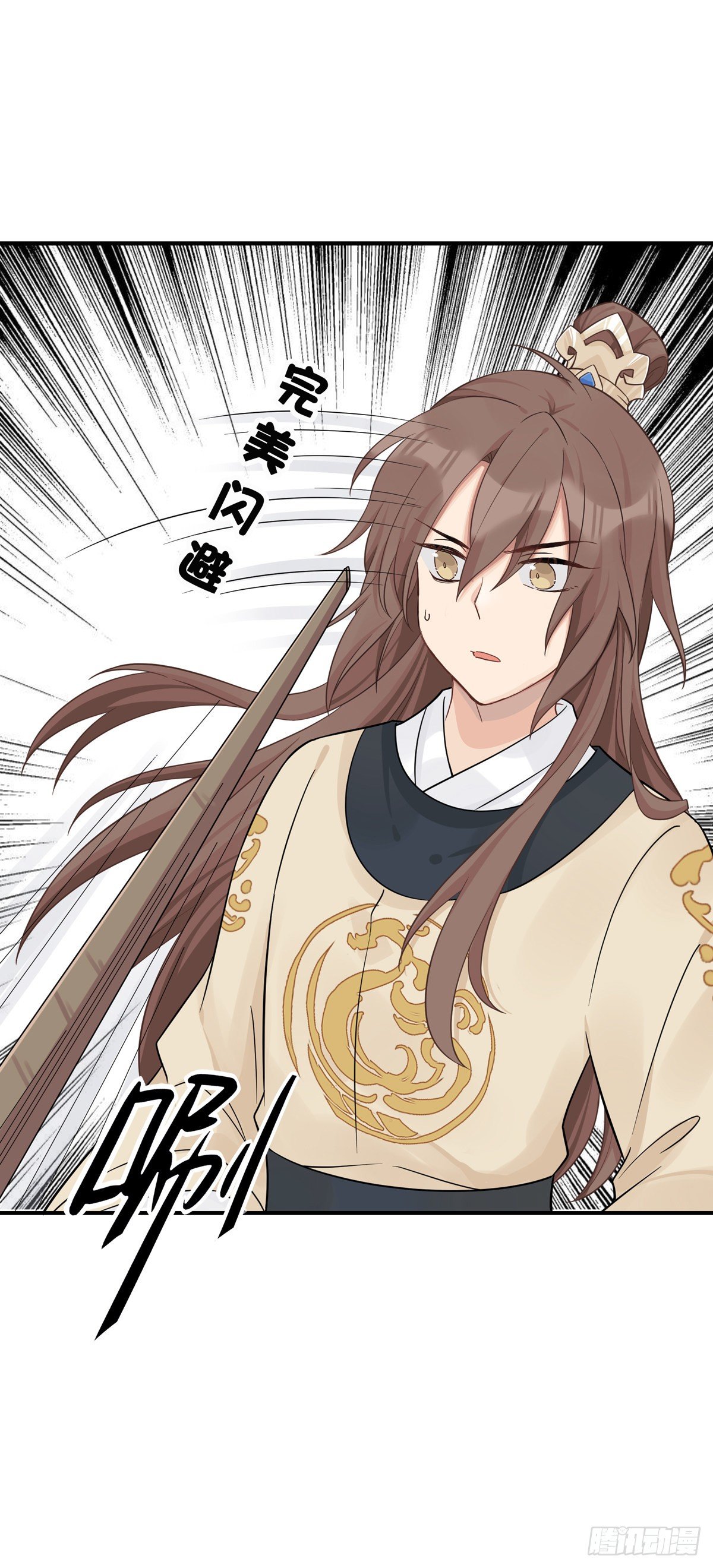 9.给我道歉（上）23