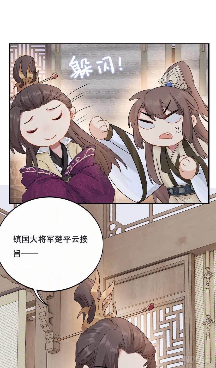 30.戏假情真16