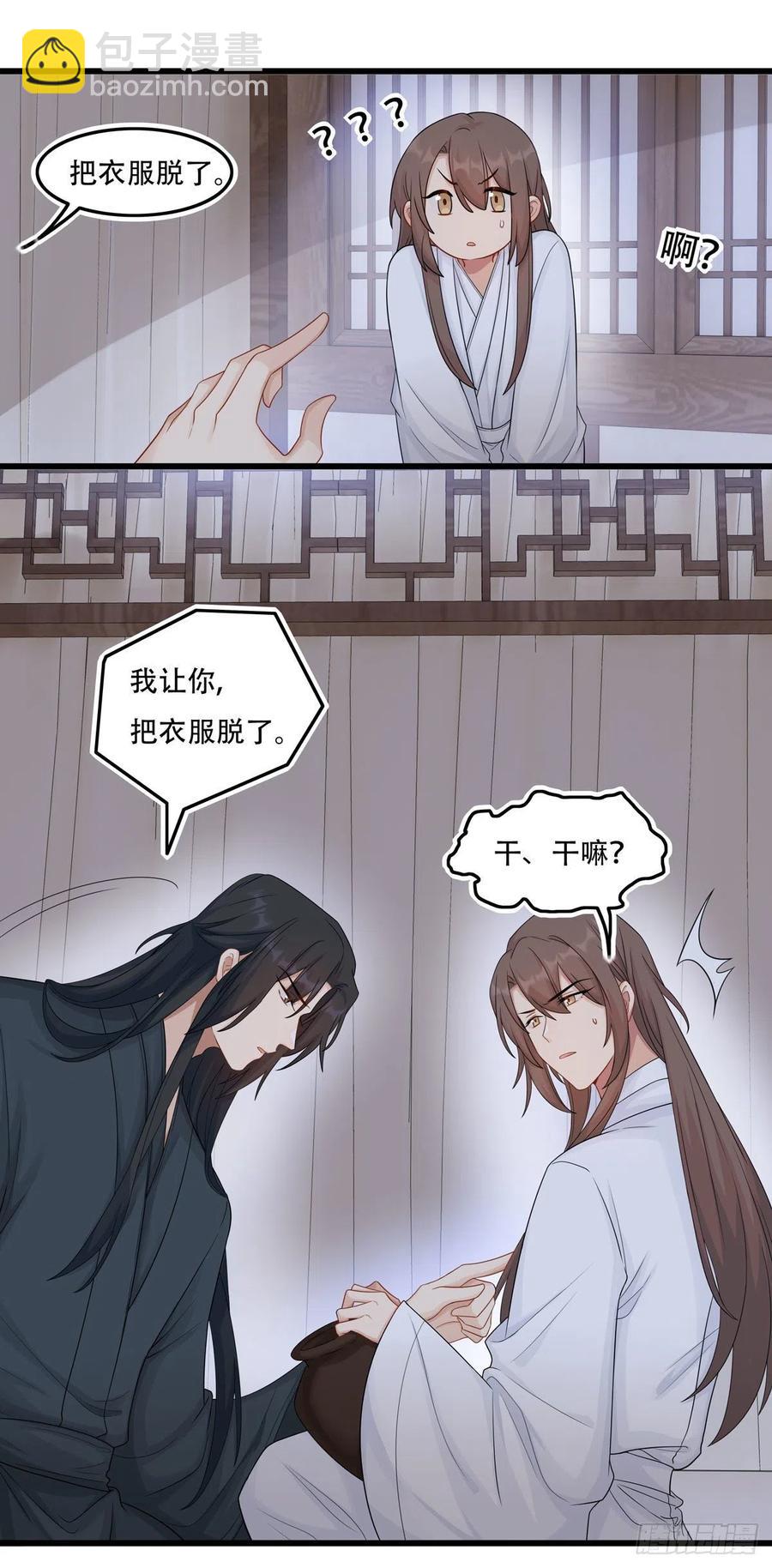 31.言不由衷20