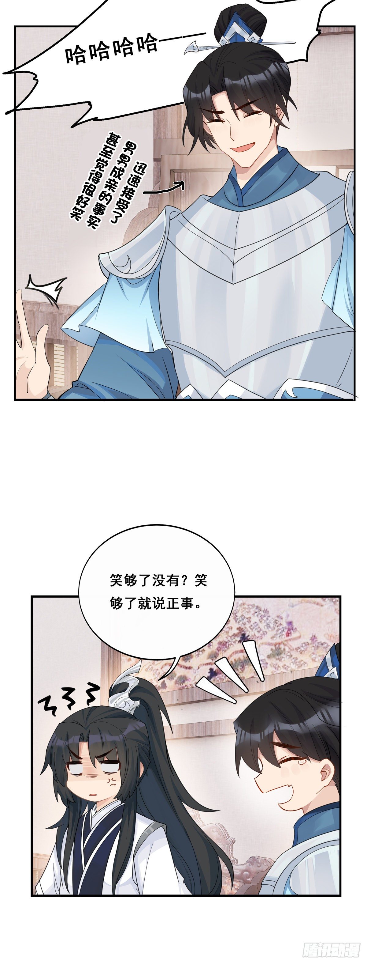 17.你到底有几个好兄弟（上）2