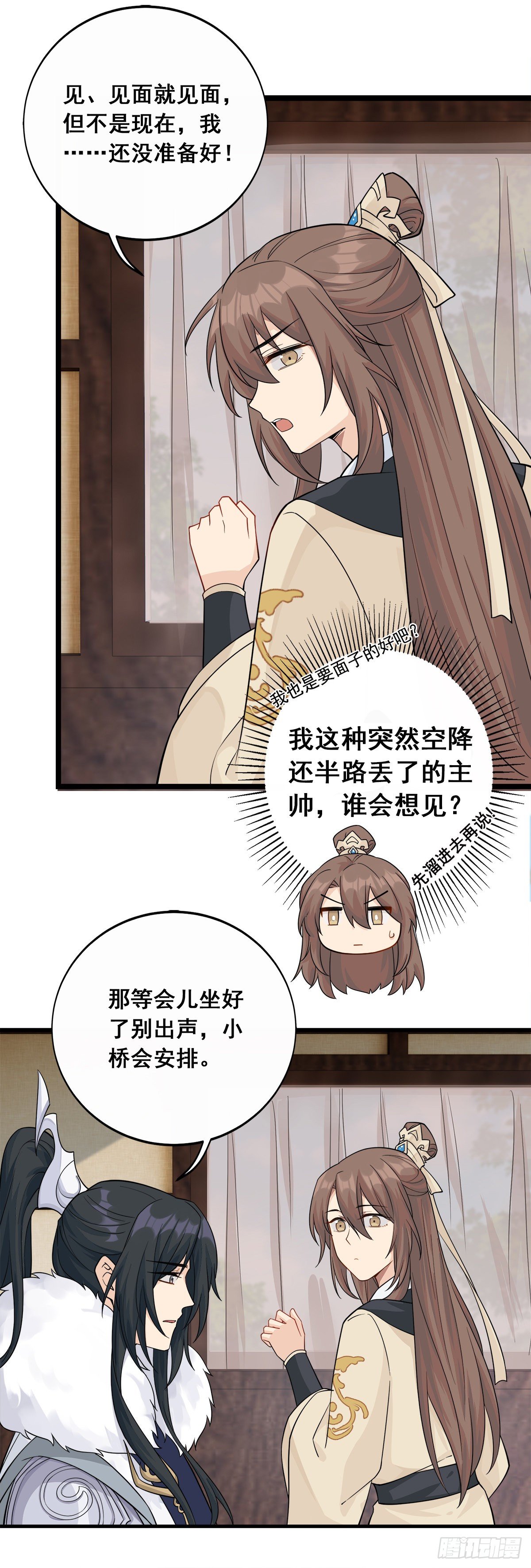 10.你是哪位（上）16