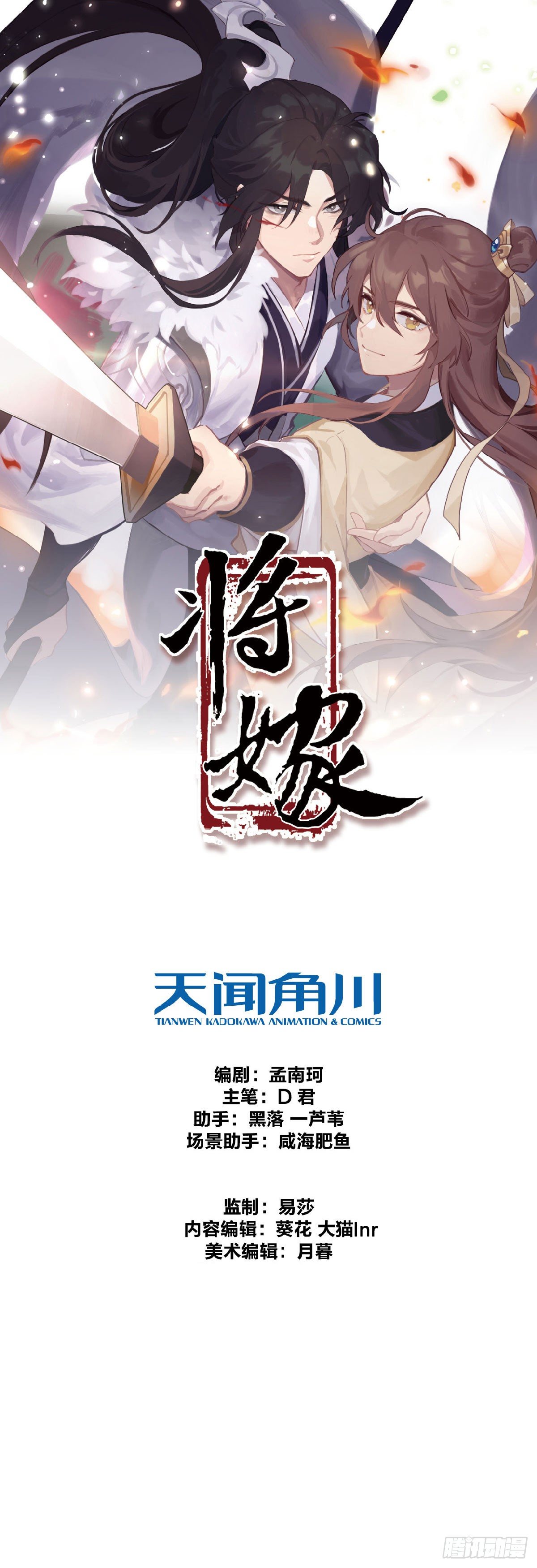3.王爷很生气（下）0