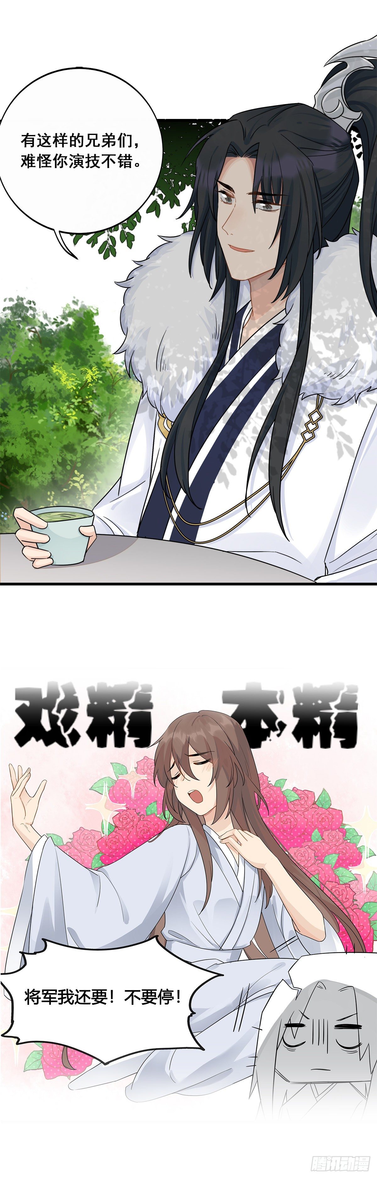 9.给我道歉（下）7