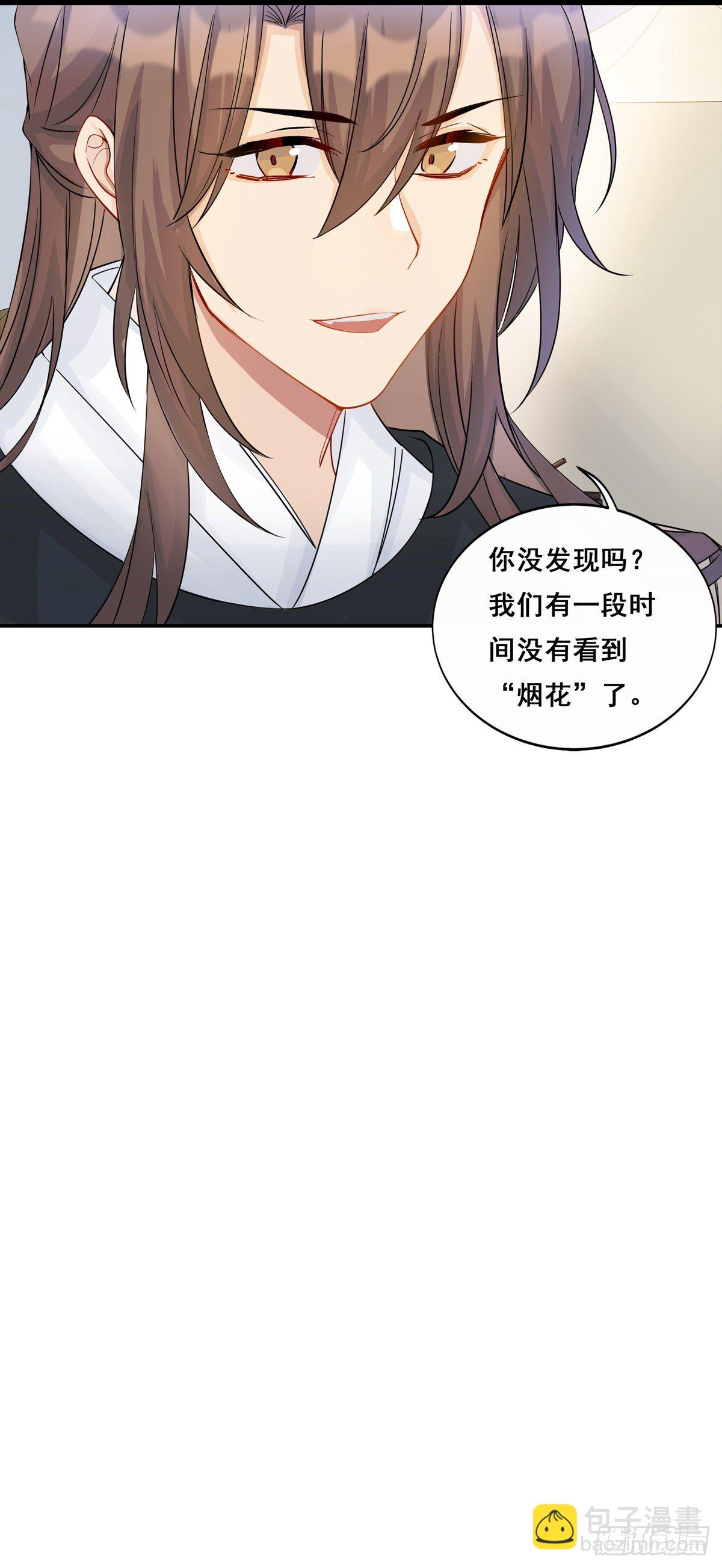 25.未雨绸缪26