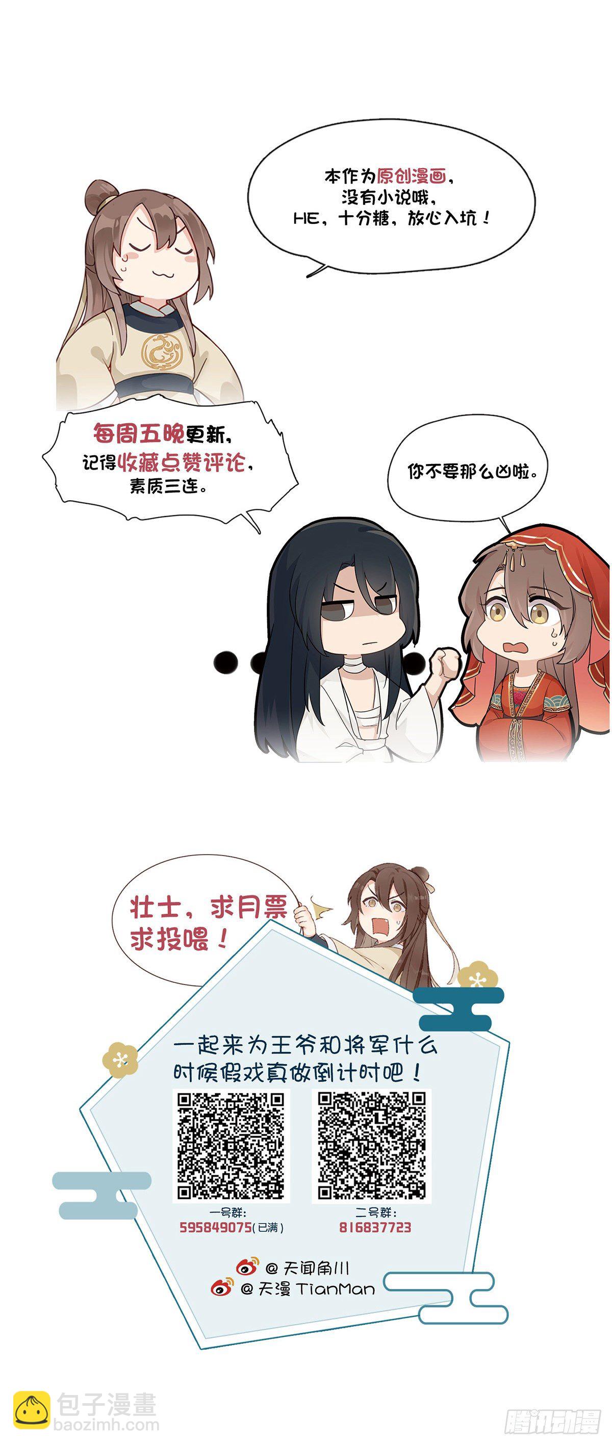 10.你是哪位（下）32
