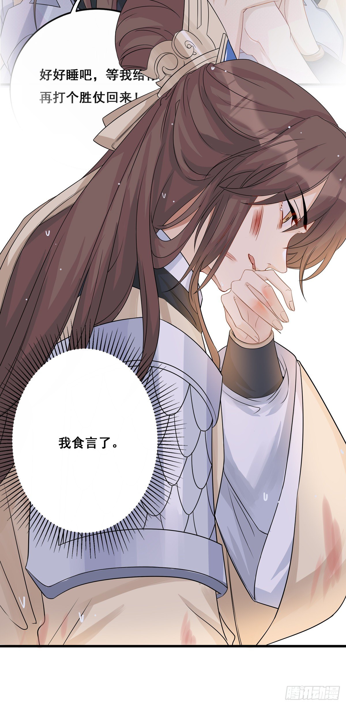 22.碧血秋枫（下）12