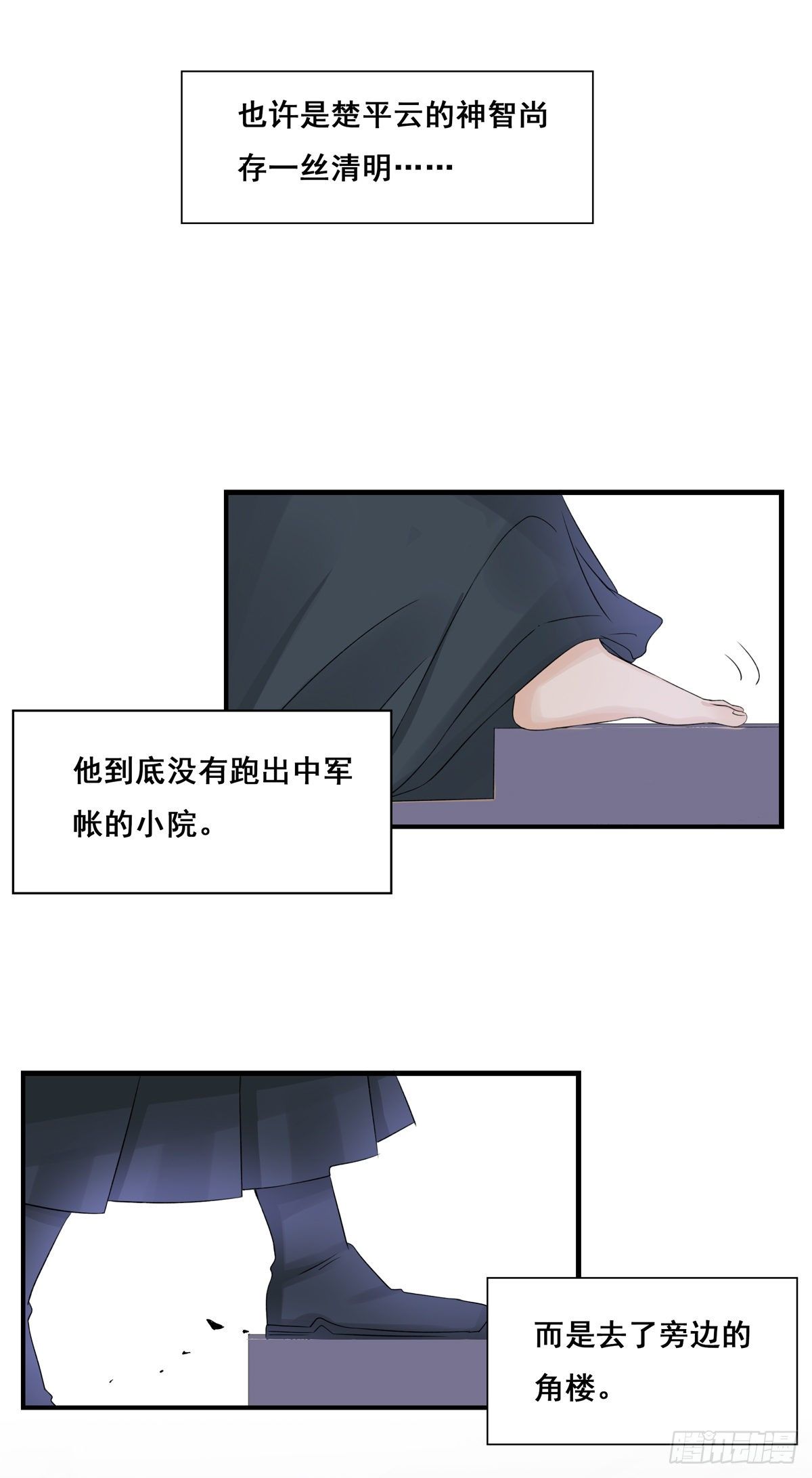 15.大错特错（中）17