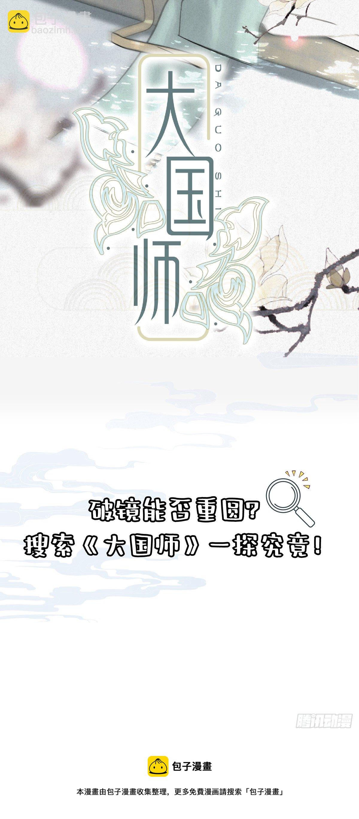 17.你到底有几个好兄弟（下）52