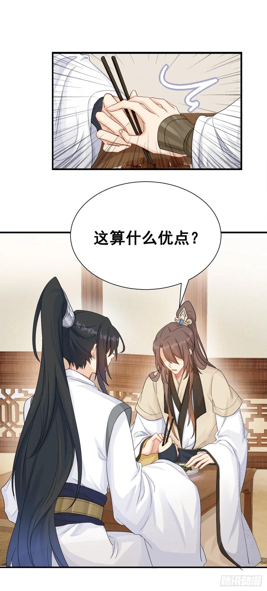 27.同营异梦（下）27