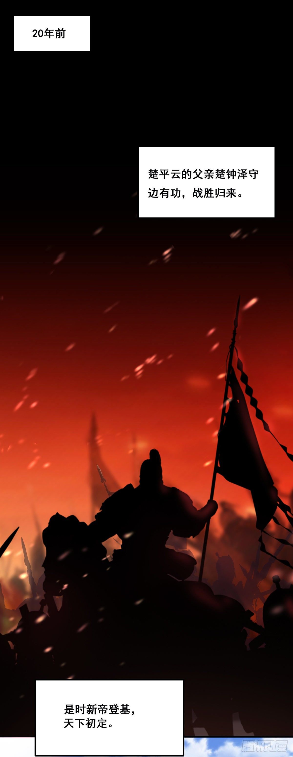 7.敌友不分（下）19
