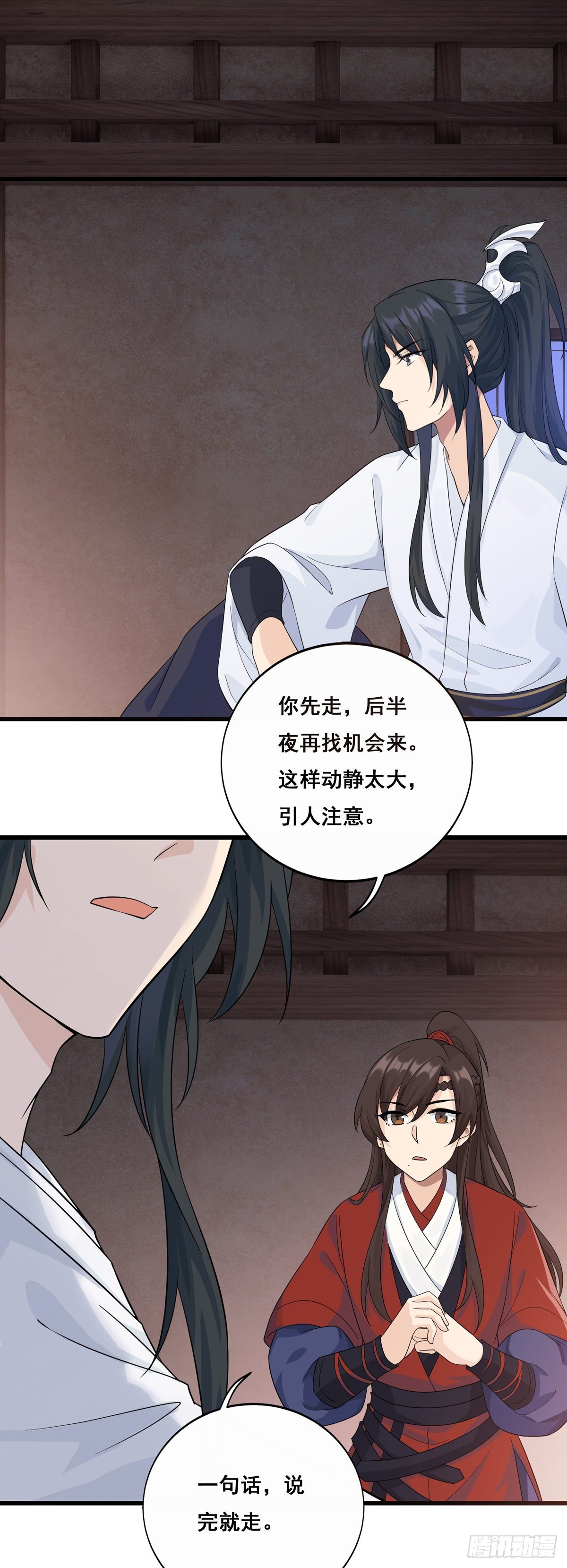 7.敌友不分（上）16