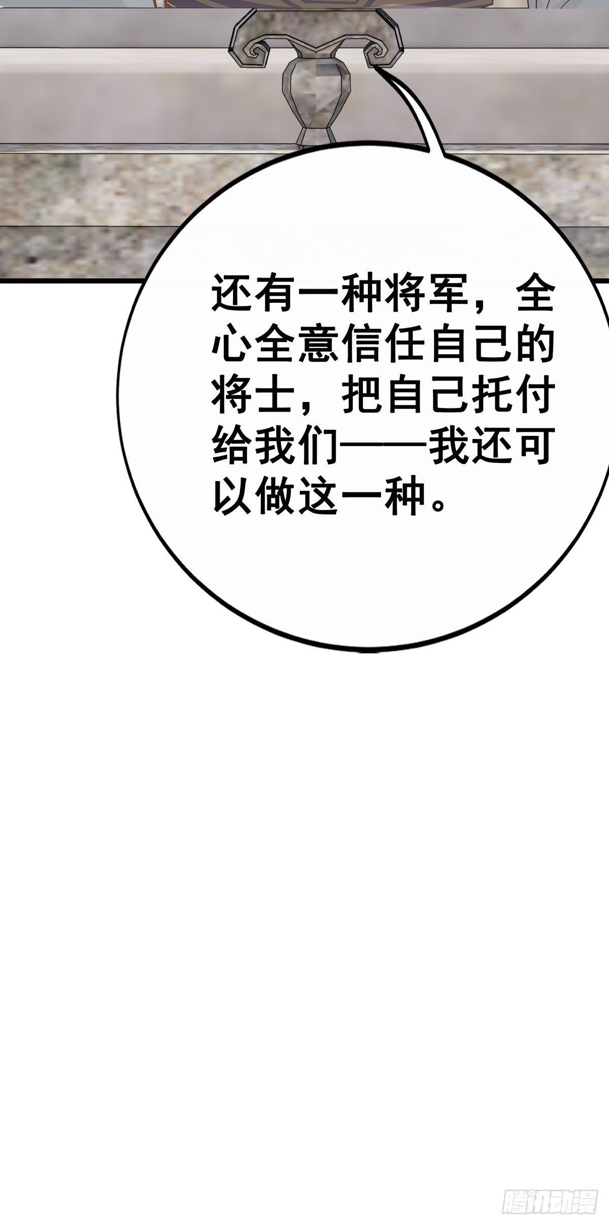 11.与子同袍（下）25