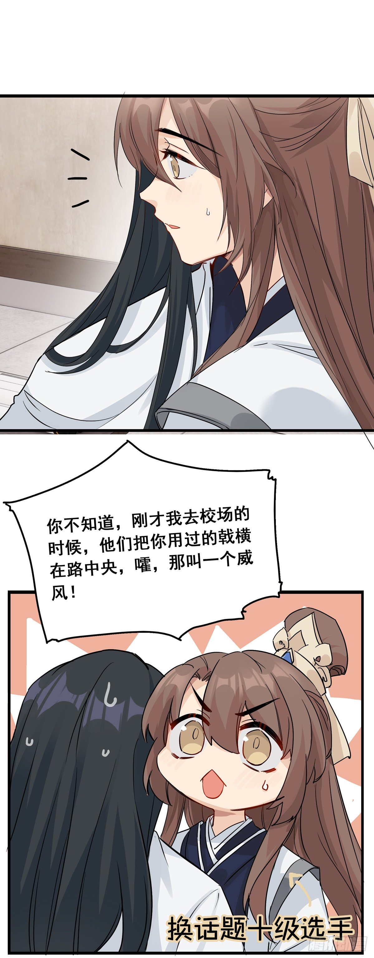 11.与子同袍（下）56