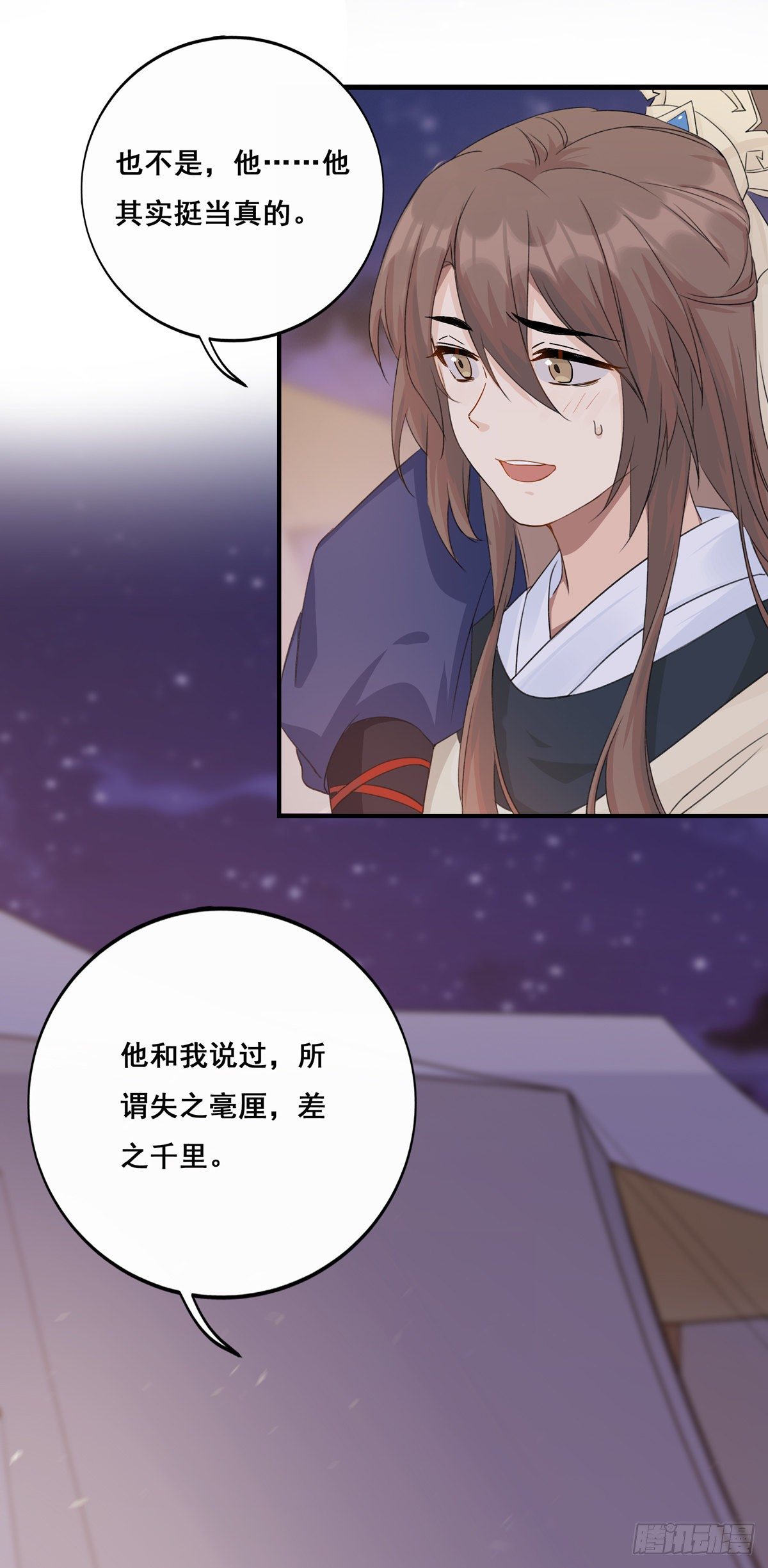 15.大错特错（上）32