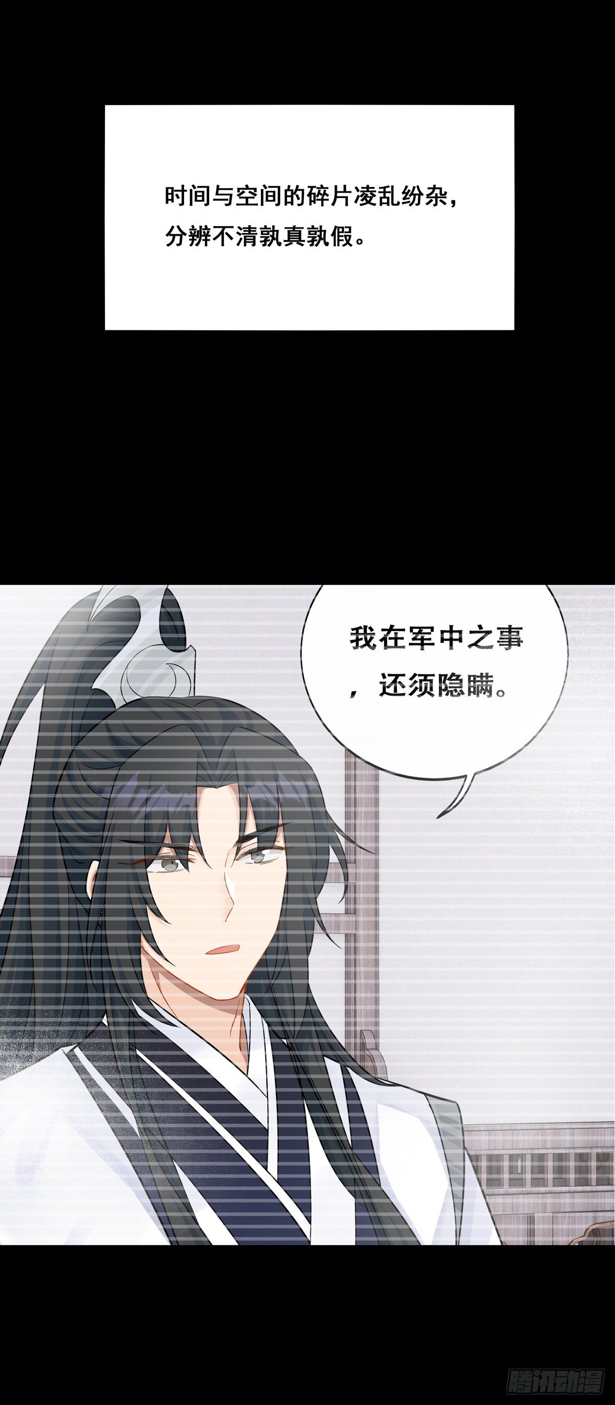 15.大错特错（中）29
