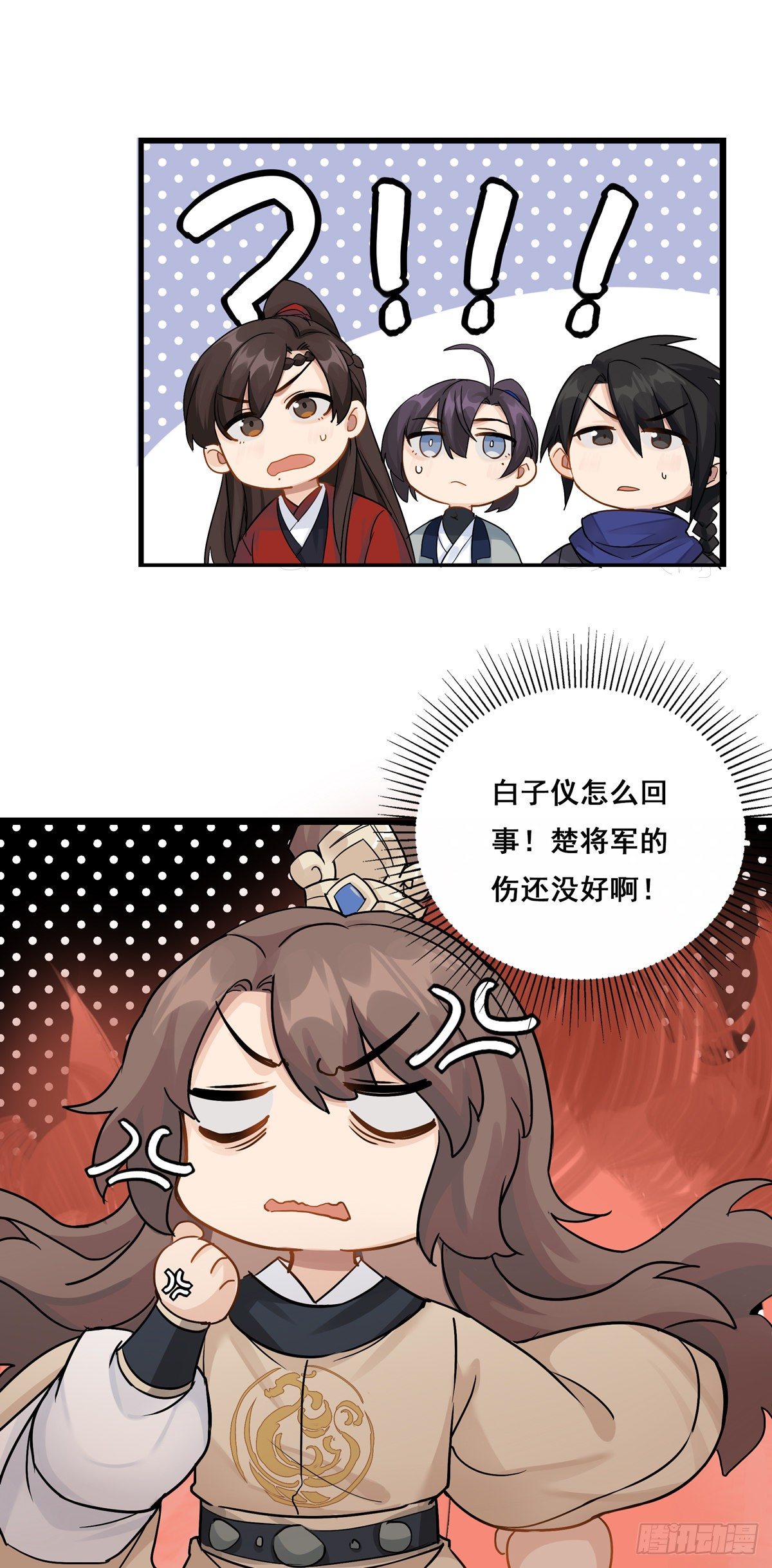16.不速之客29