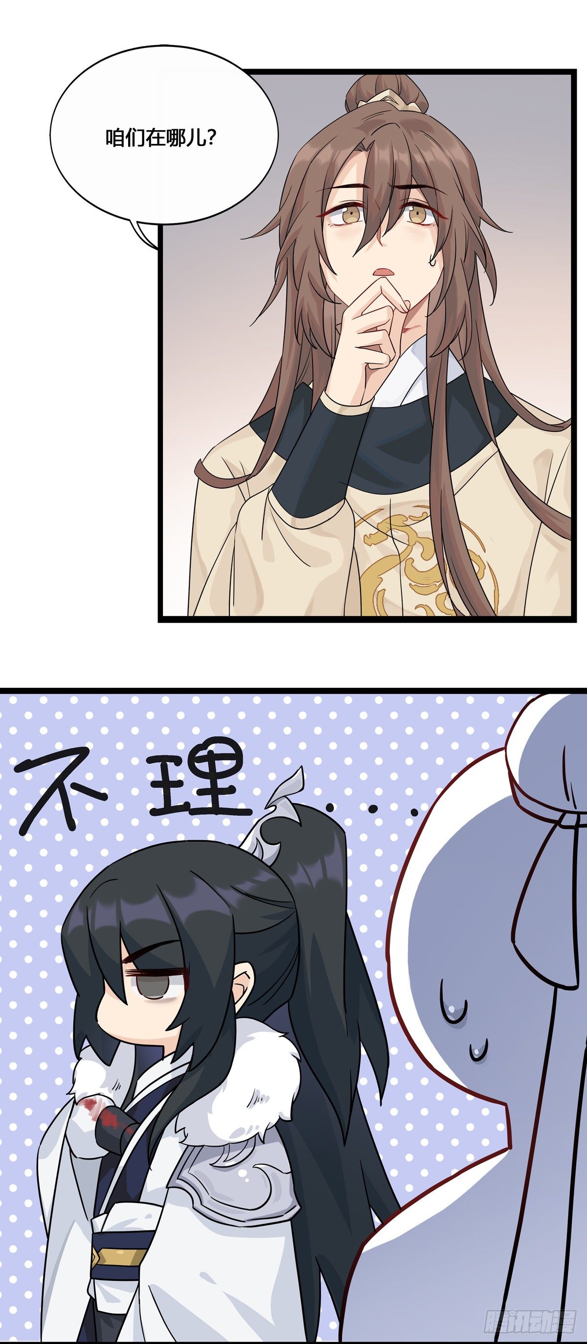 5.本王怕了（下）22