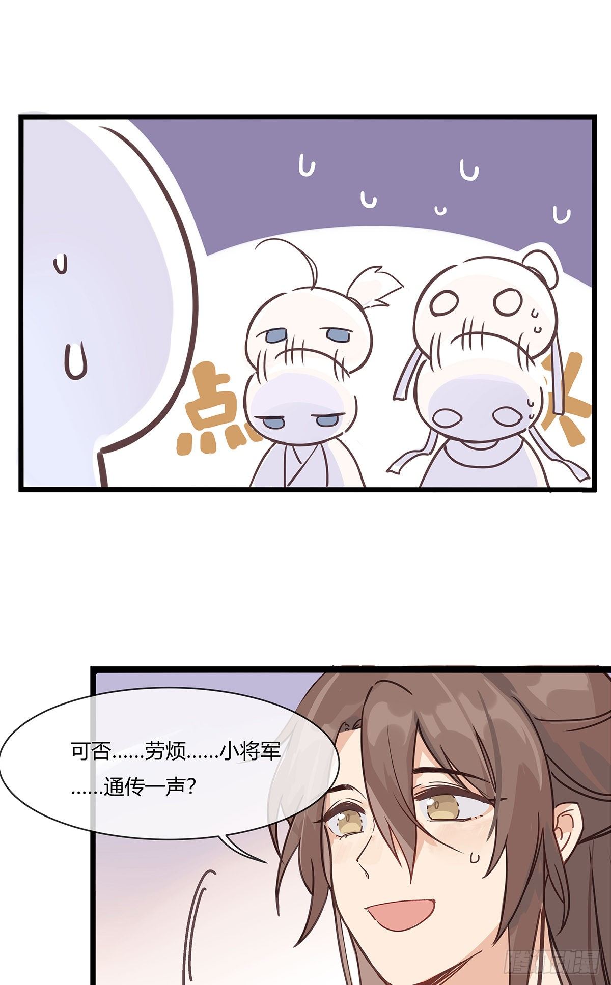 2.新娘上朝（下）29