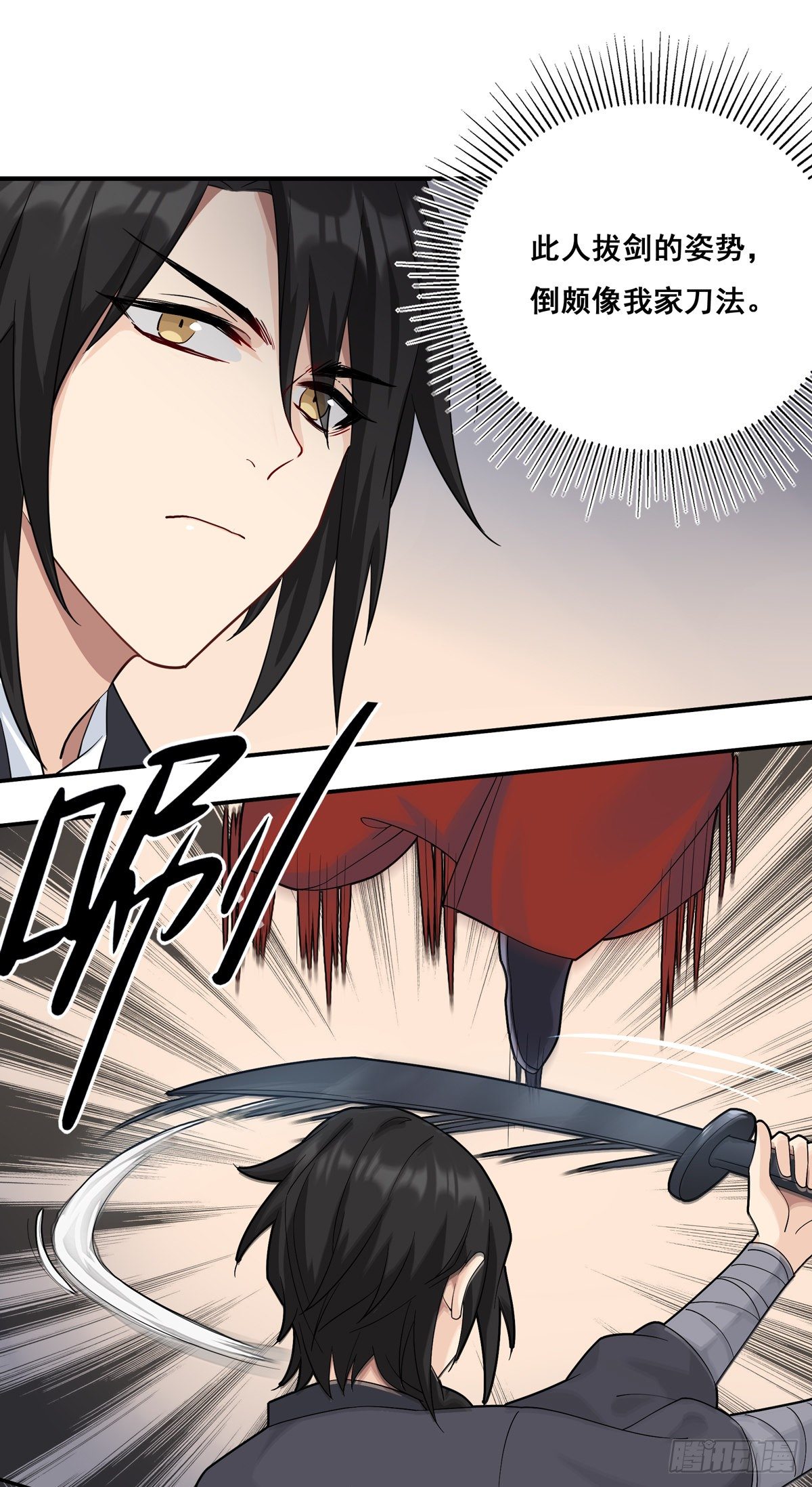7.敌友不分（下）3