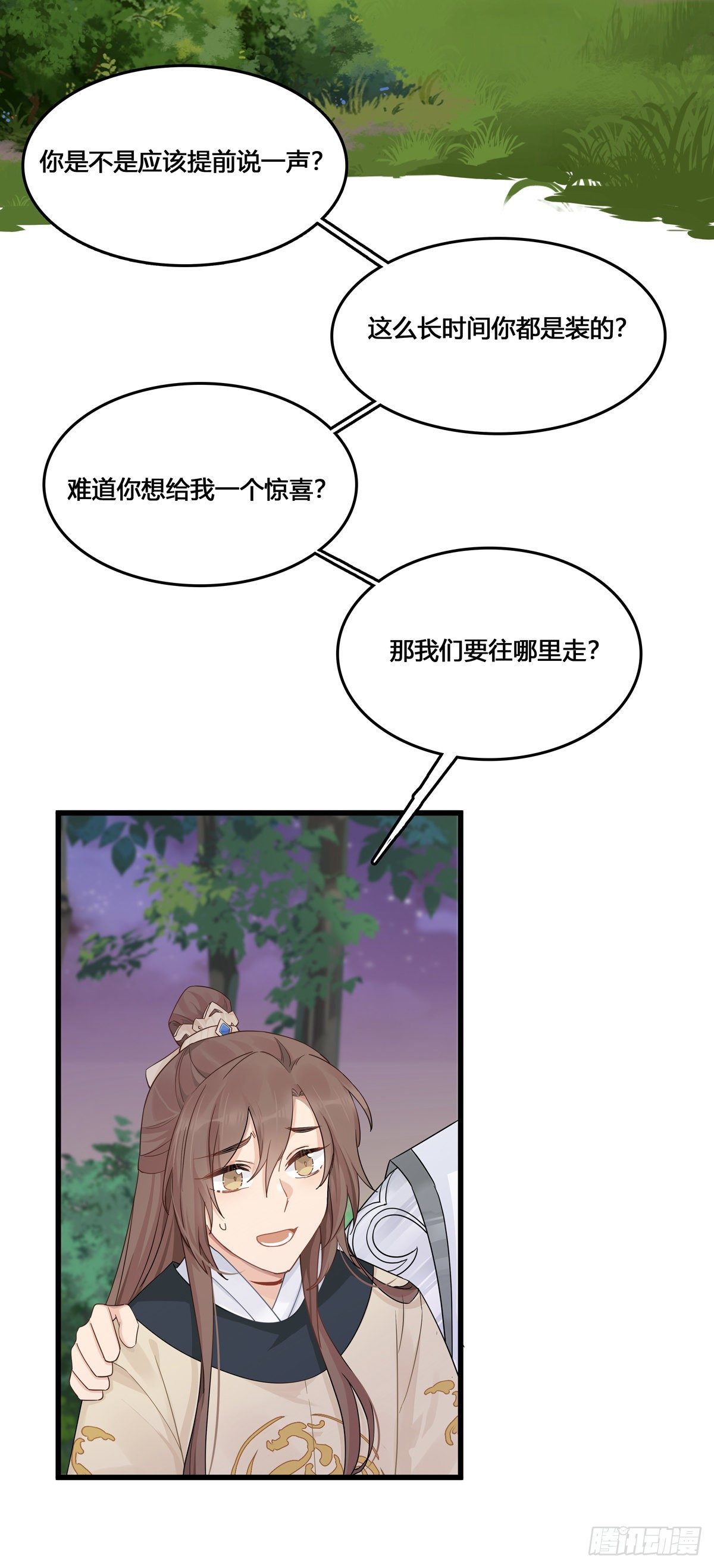 5.本王怕了（下）6