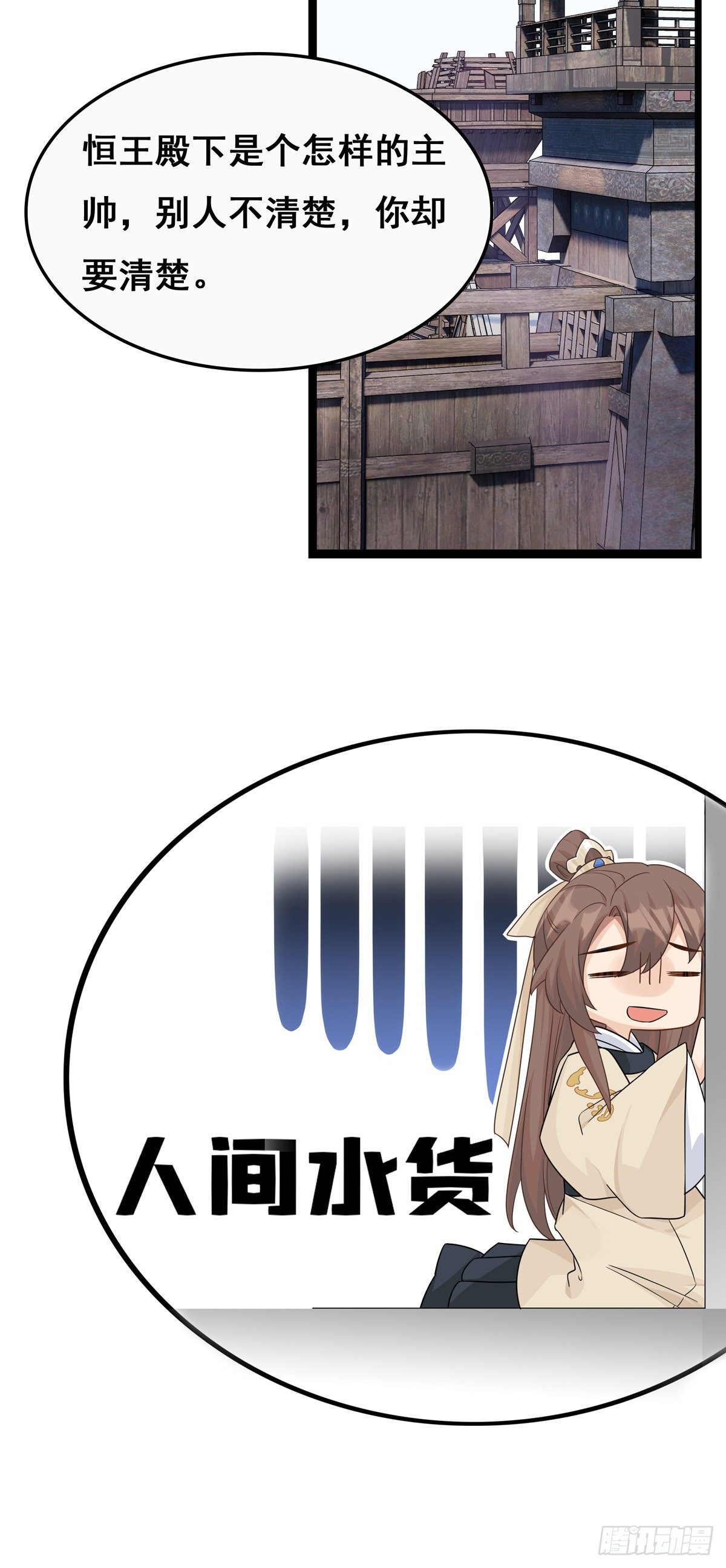 12.是个高手（下）32