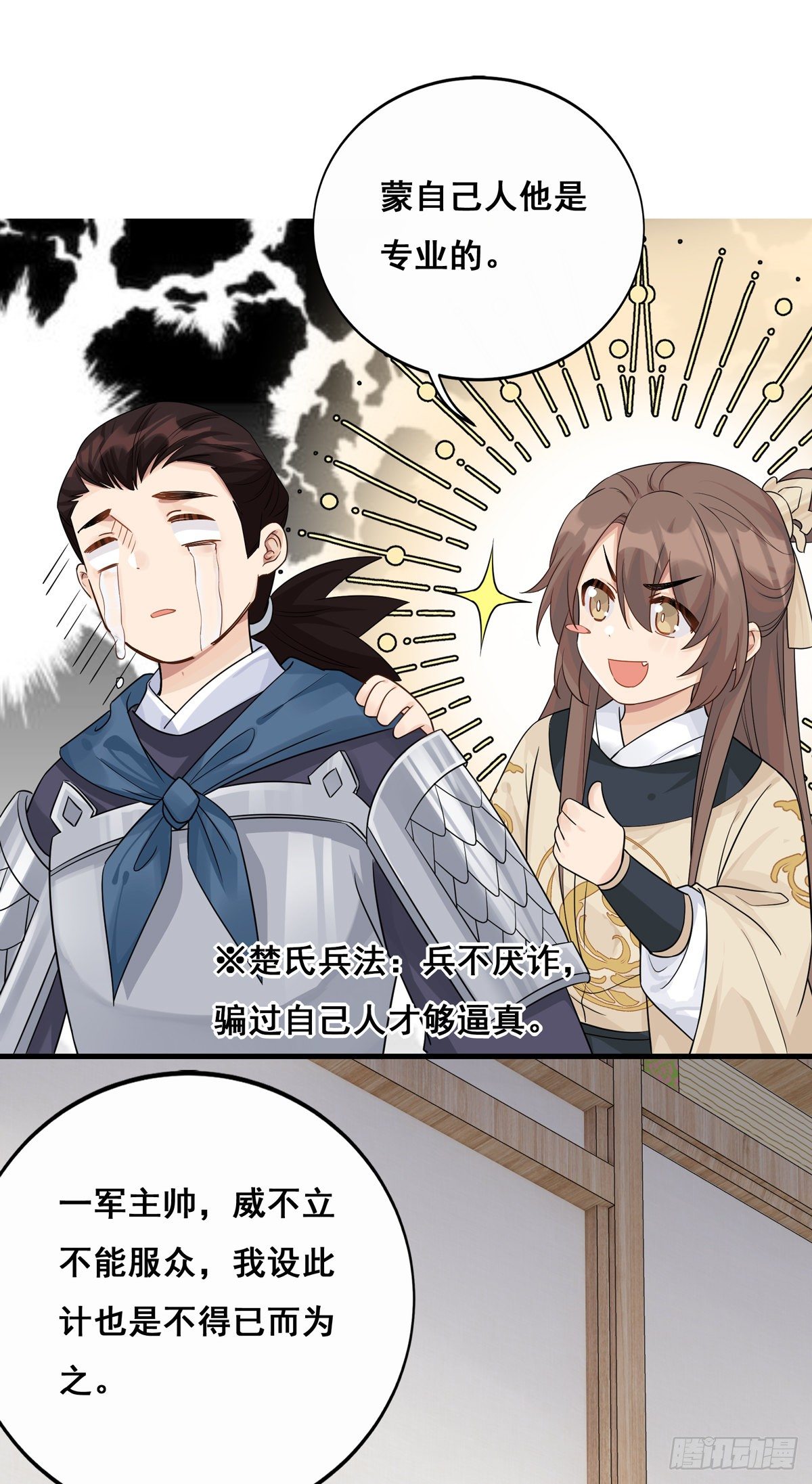 12.是个高手（下）27