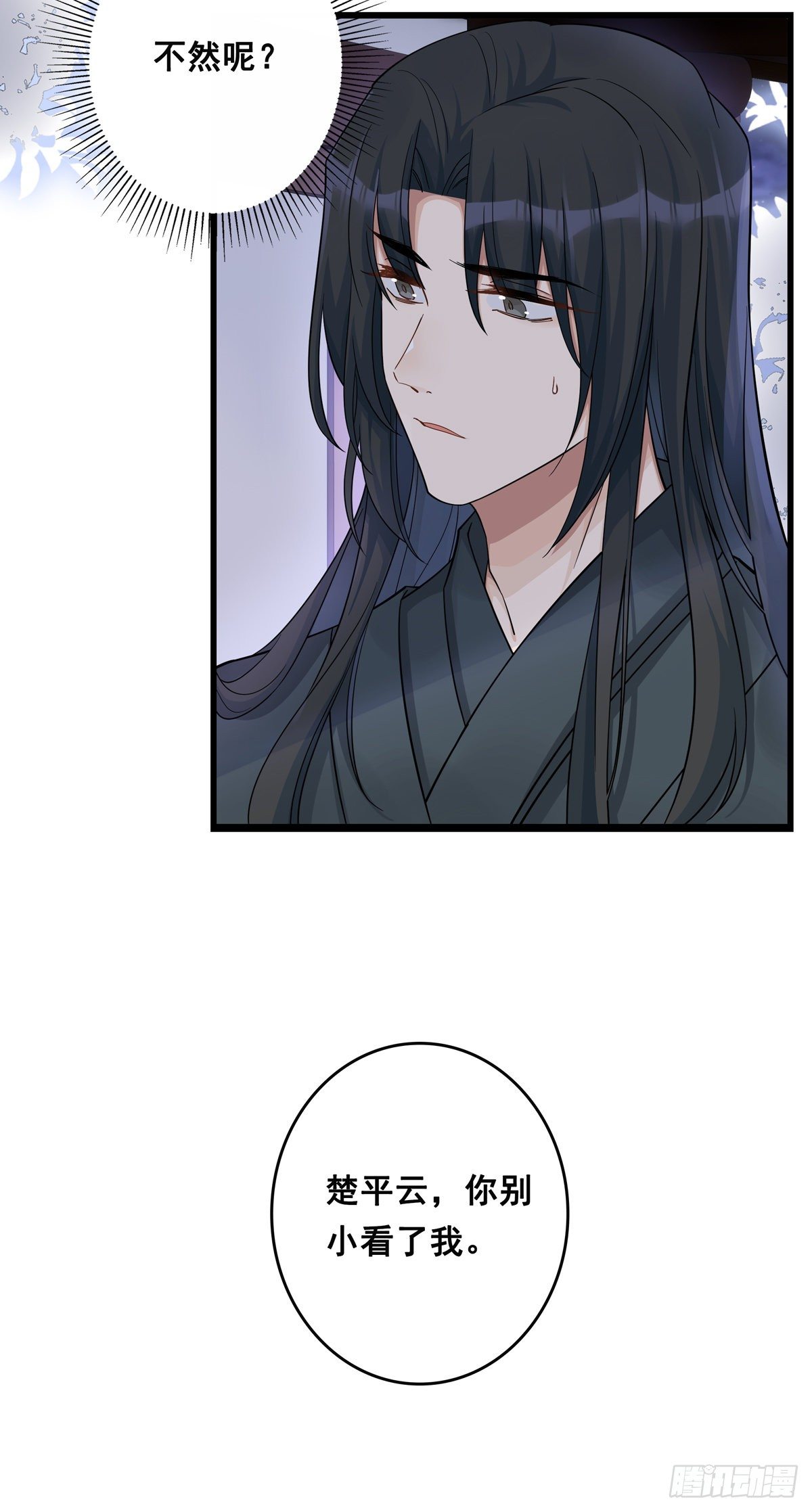 15.大错特错（下）15