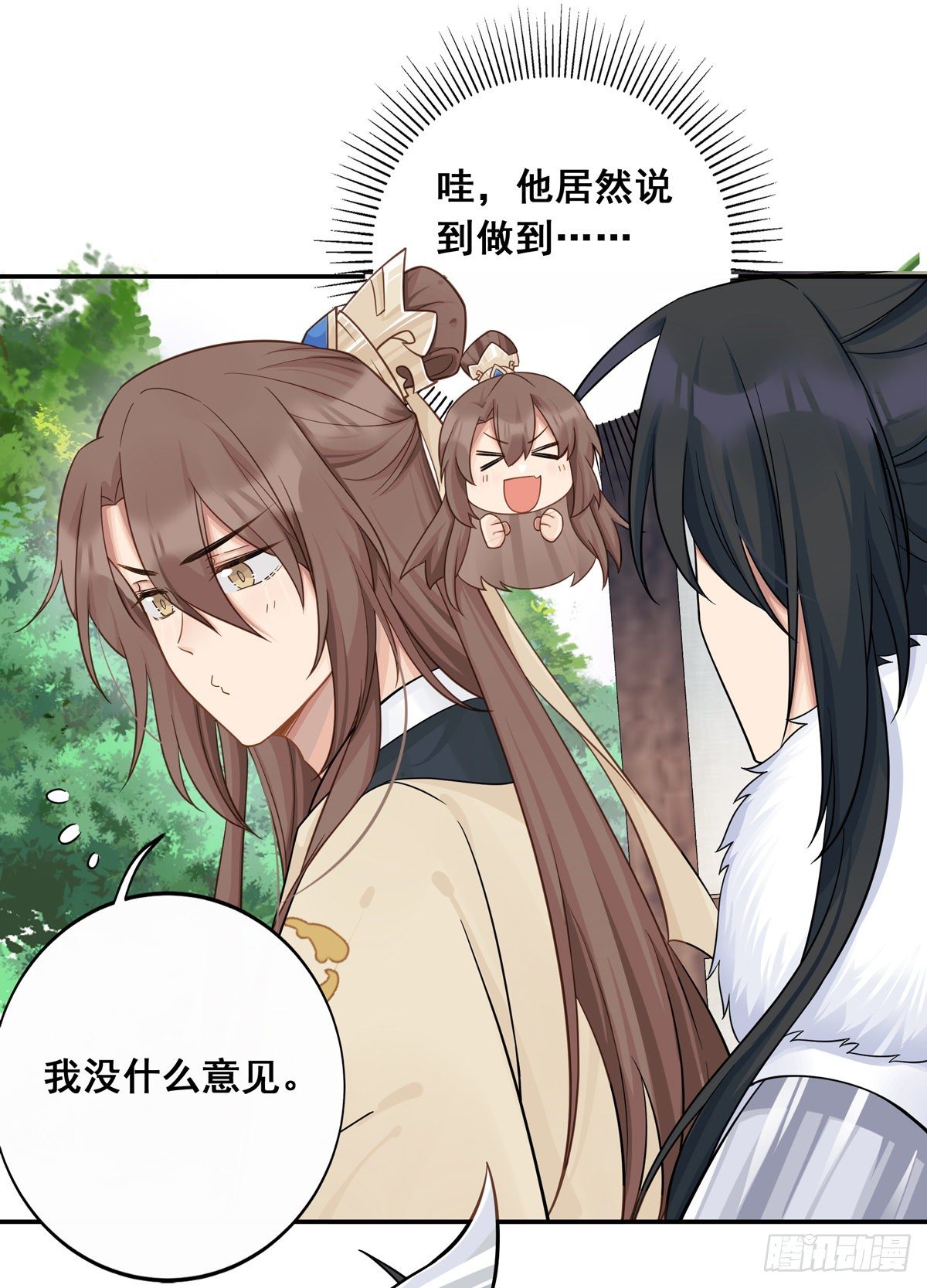 10.你是哪位（上）7