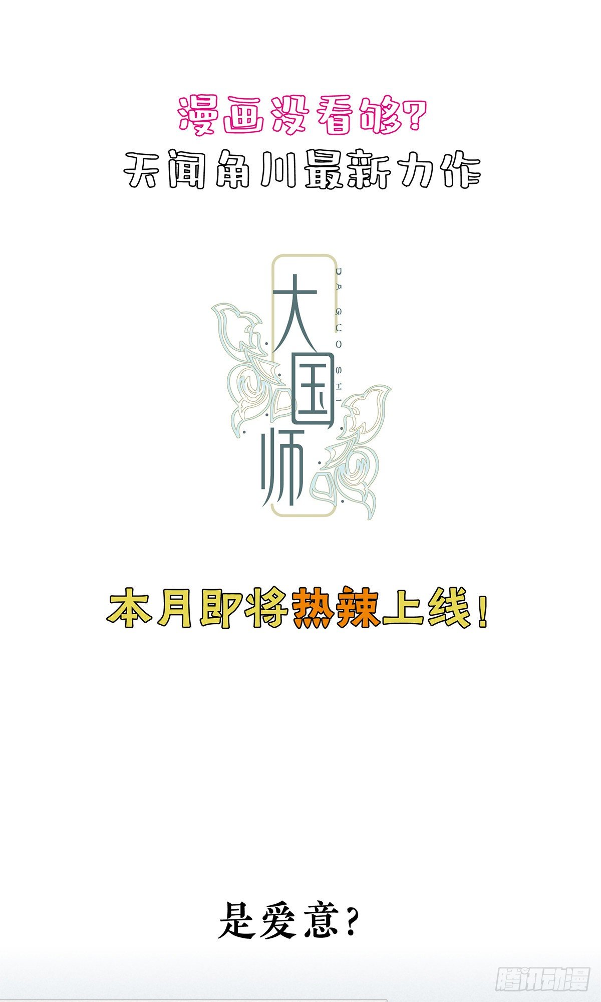 17.你到底有几个好兄弟（下）46