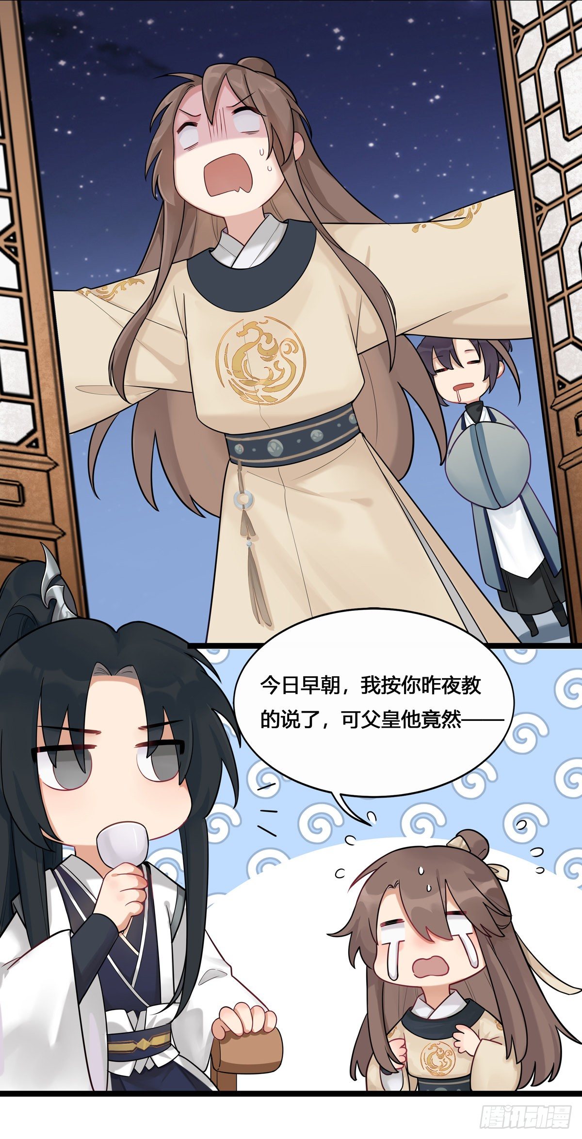 3.王爷很生气（上）3