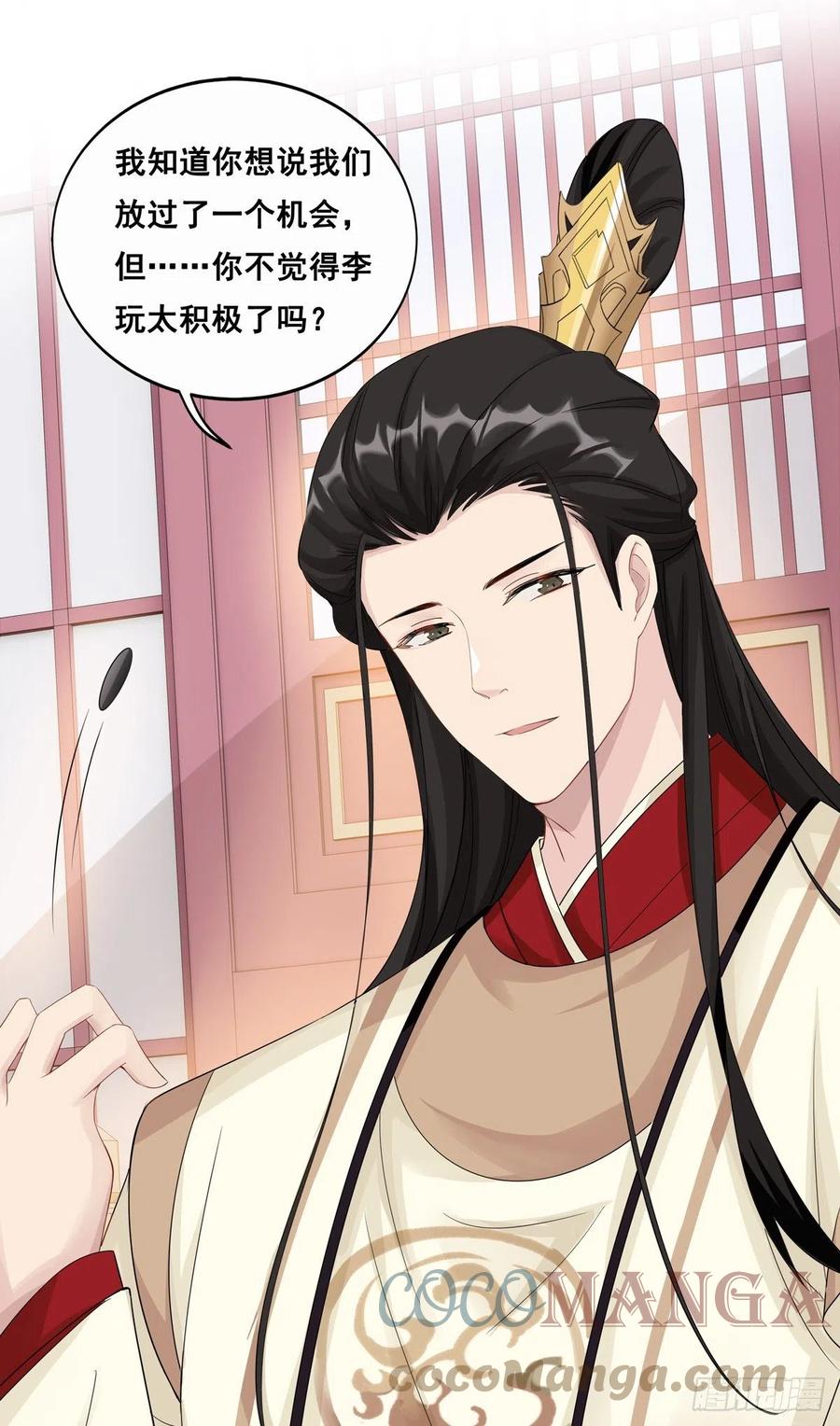 29.风起京城21