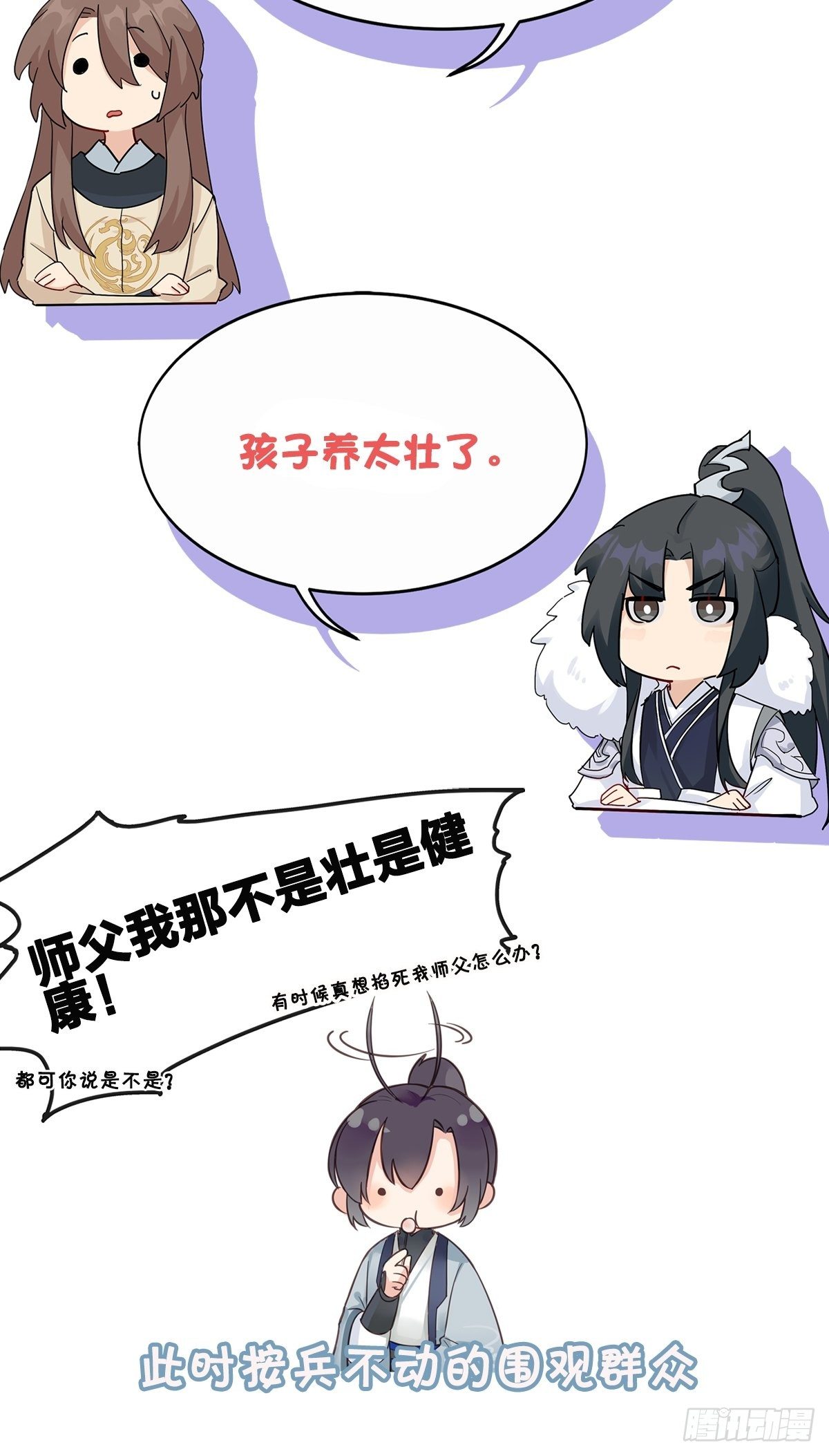 7.敌友不分（上）33