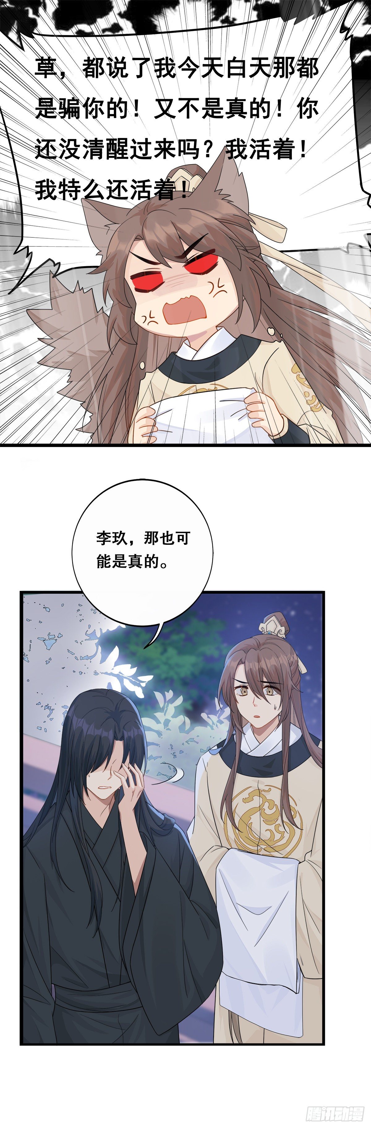 15.大错特错（下）11