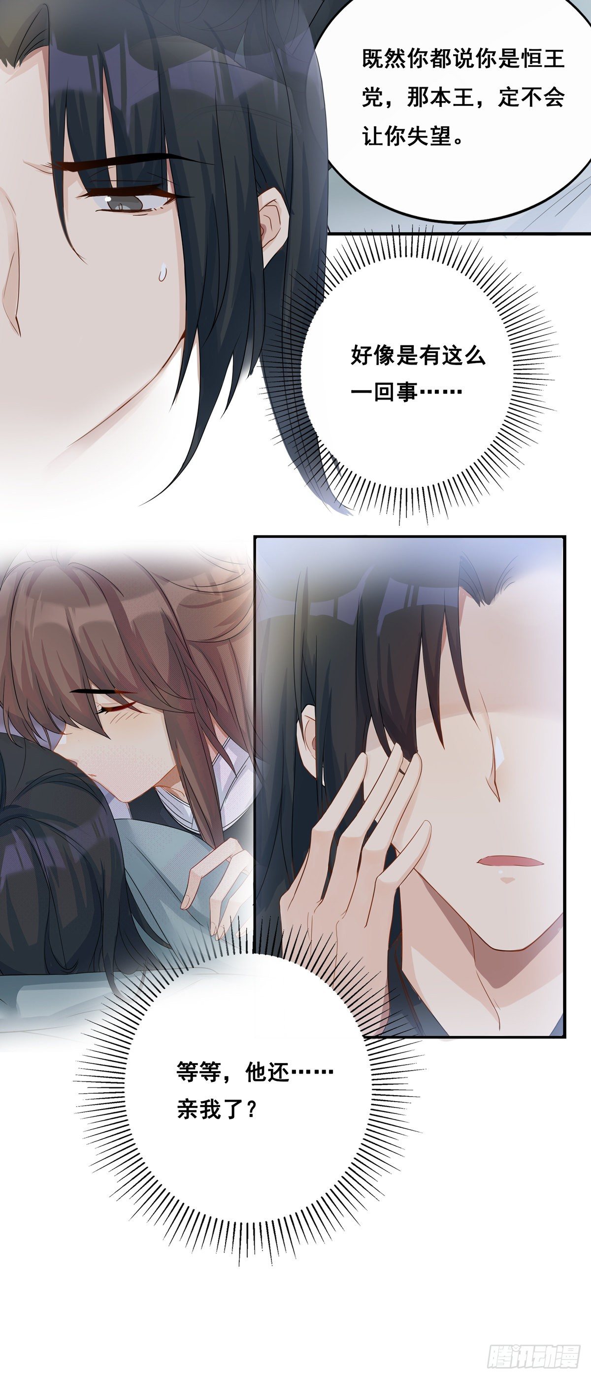 21.夜雨八方31